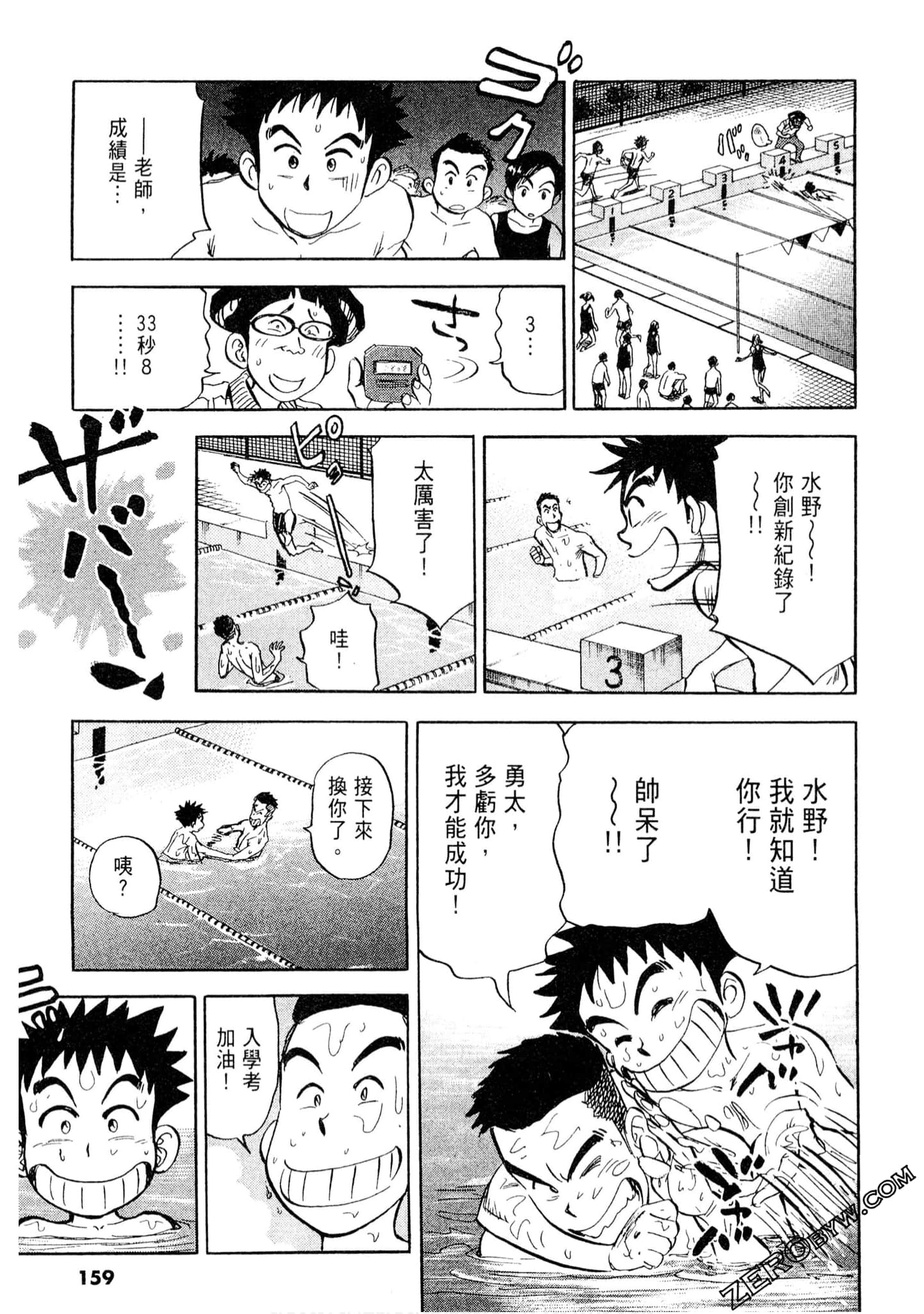 Page 158