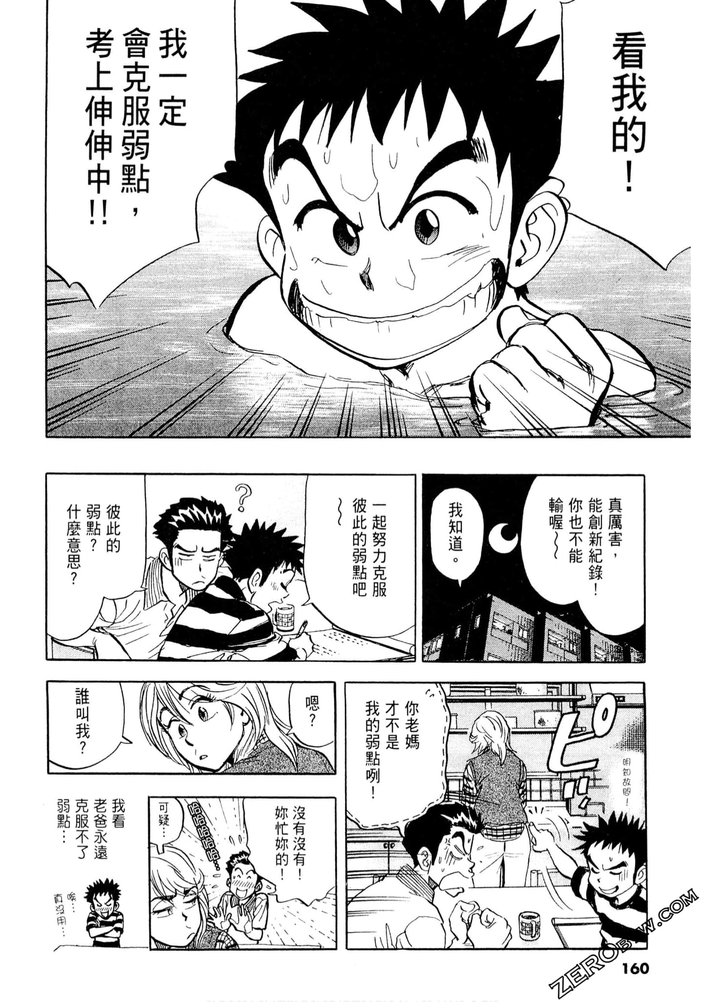 Page 159