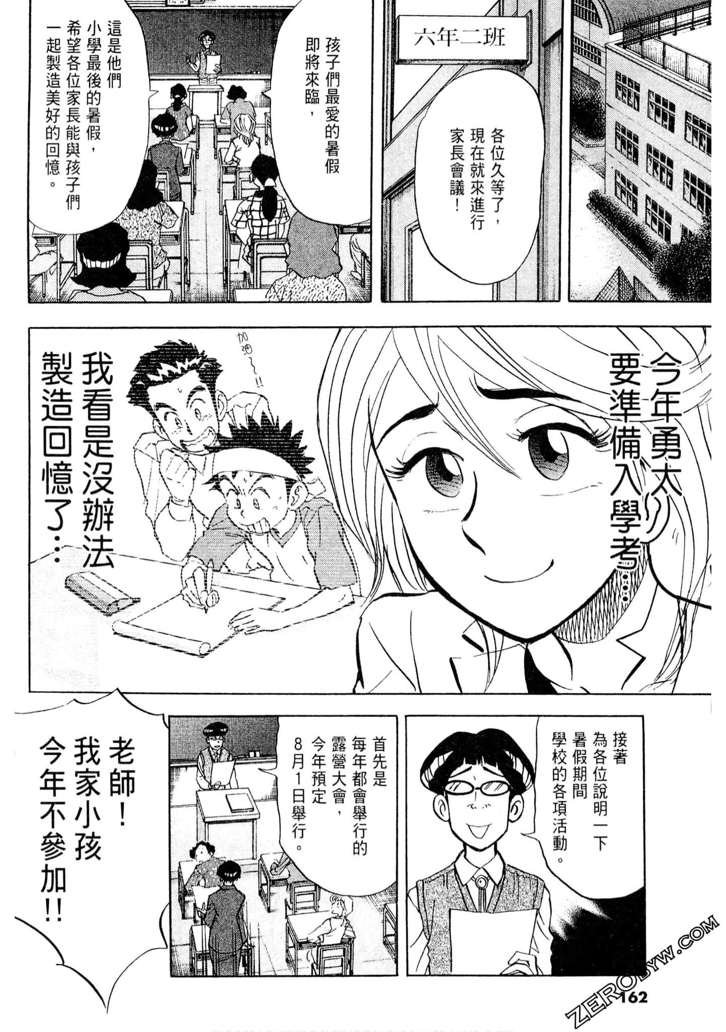 Page 161