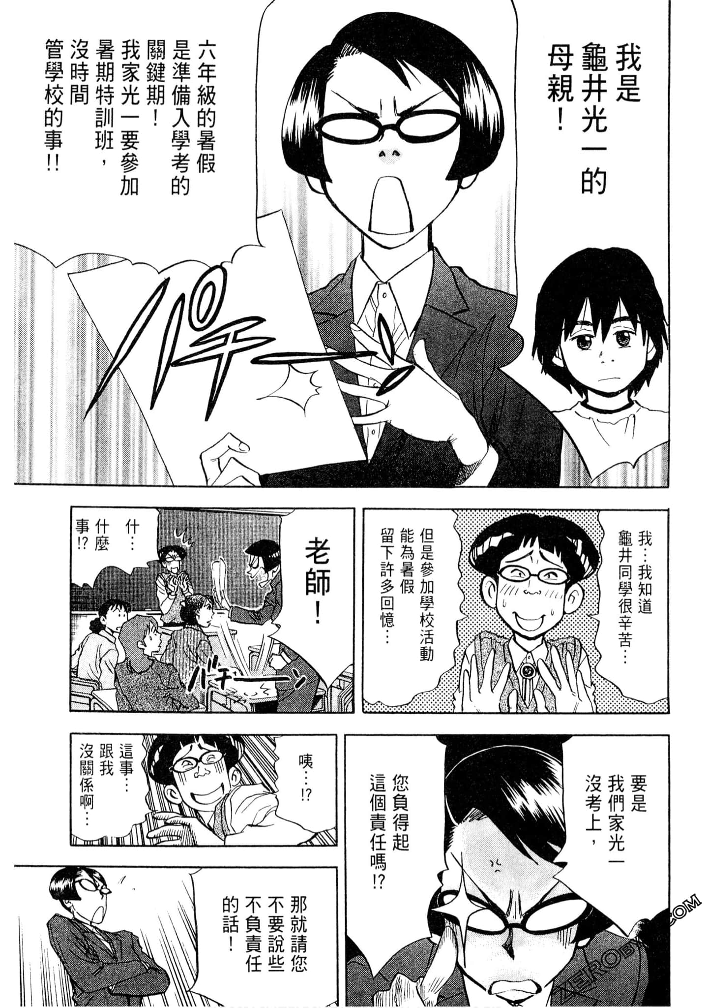 Page 162
