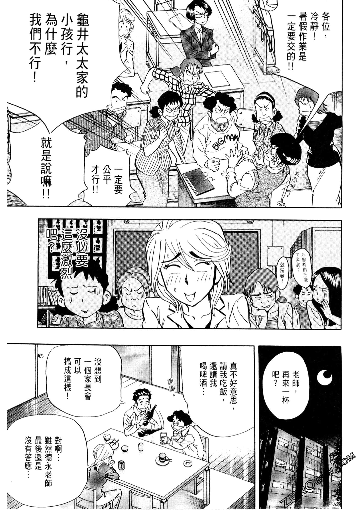 Page 164