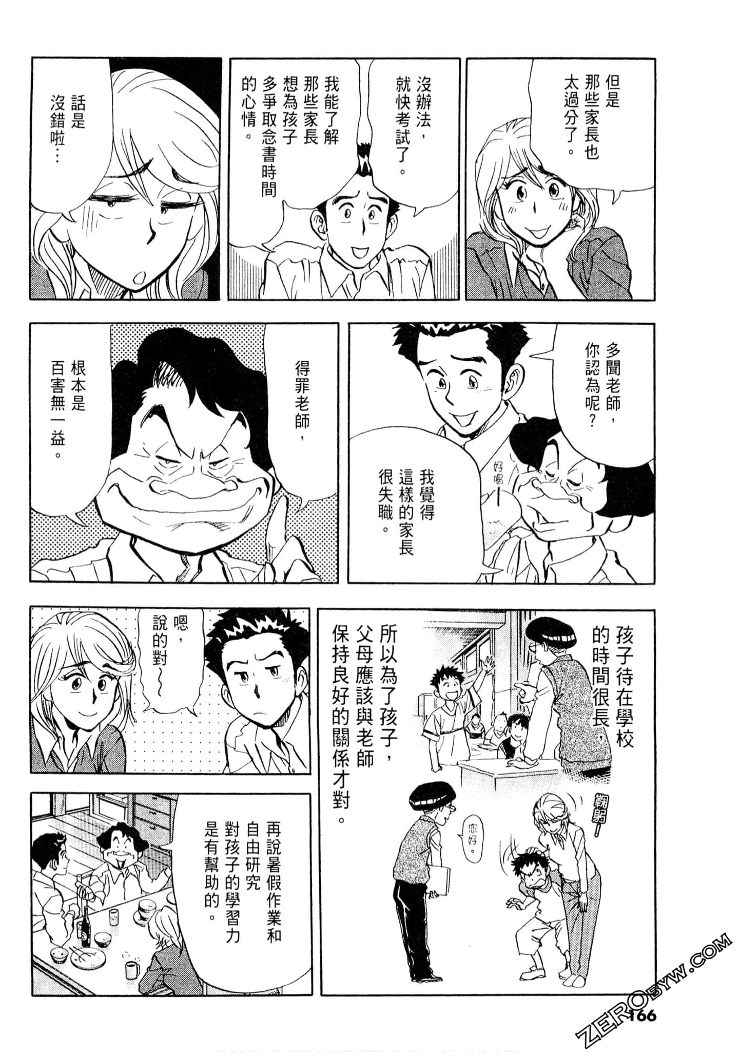 Page 165
