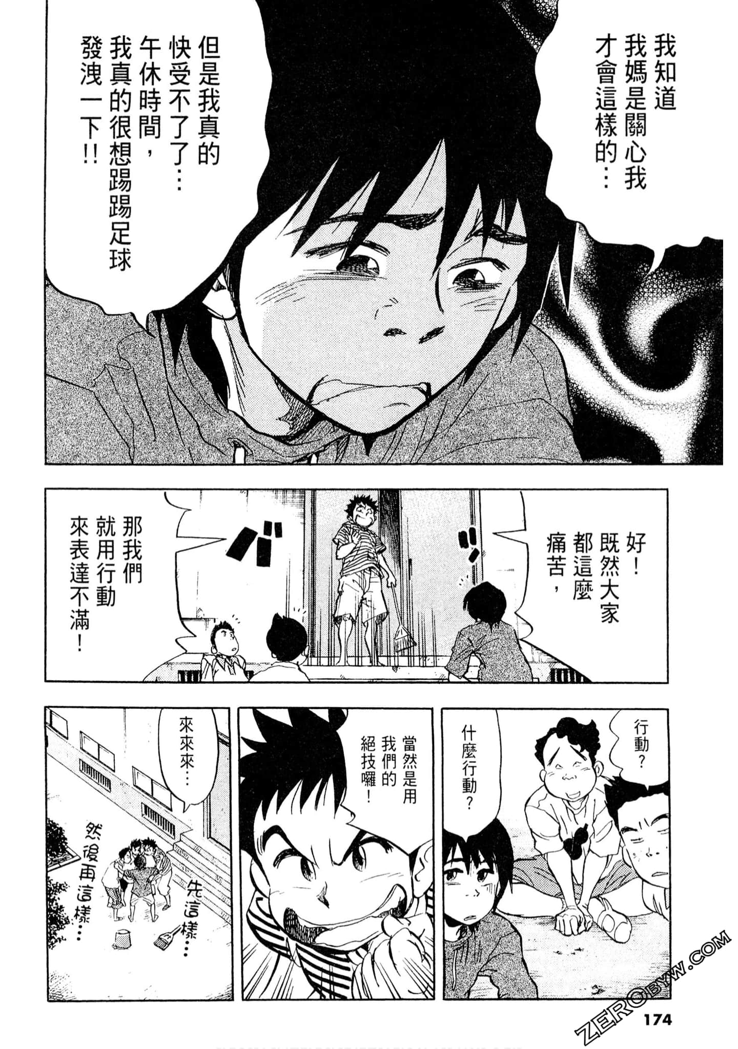 Page 173