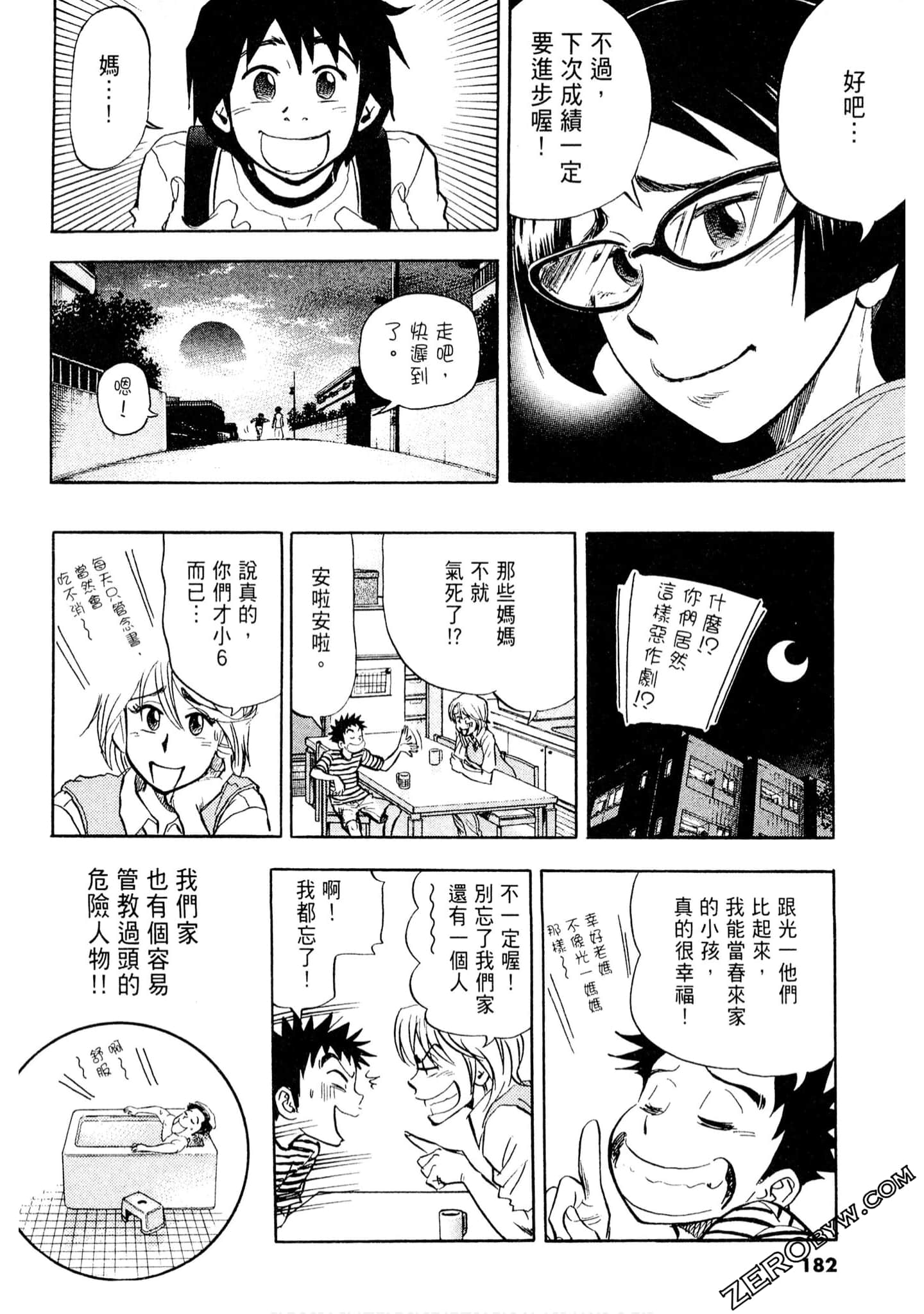 Page 181