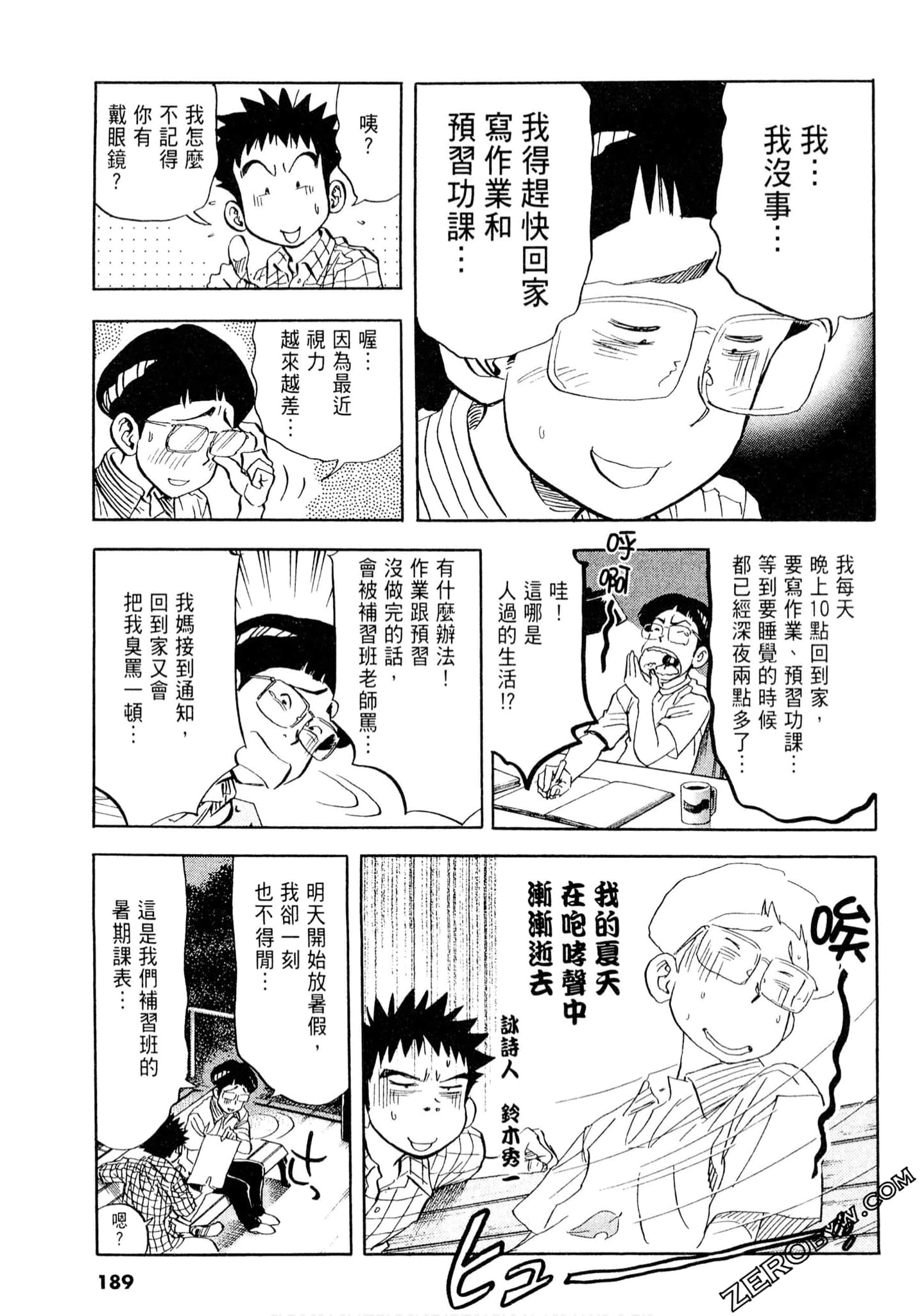 Page 188