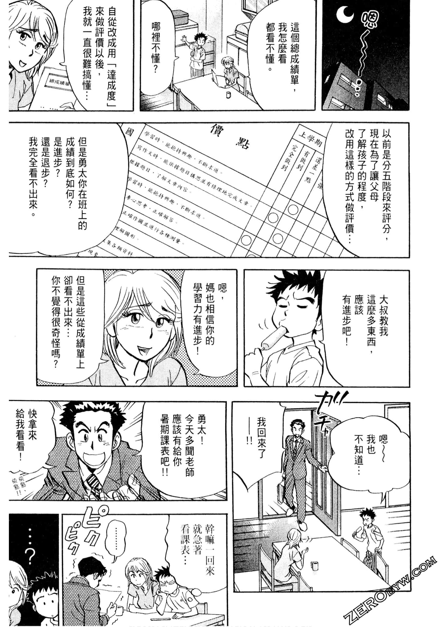 Page 190