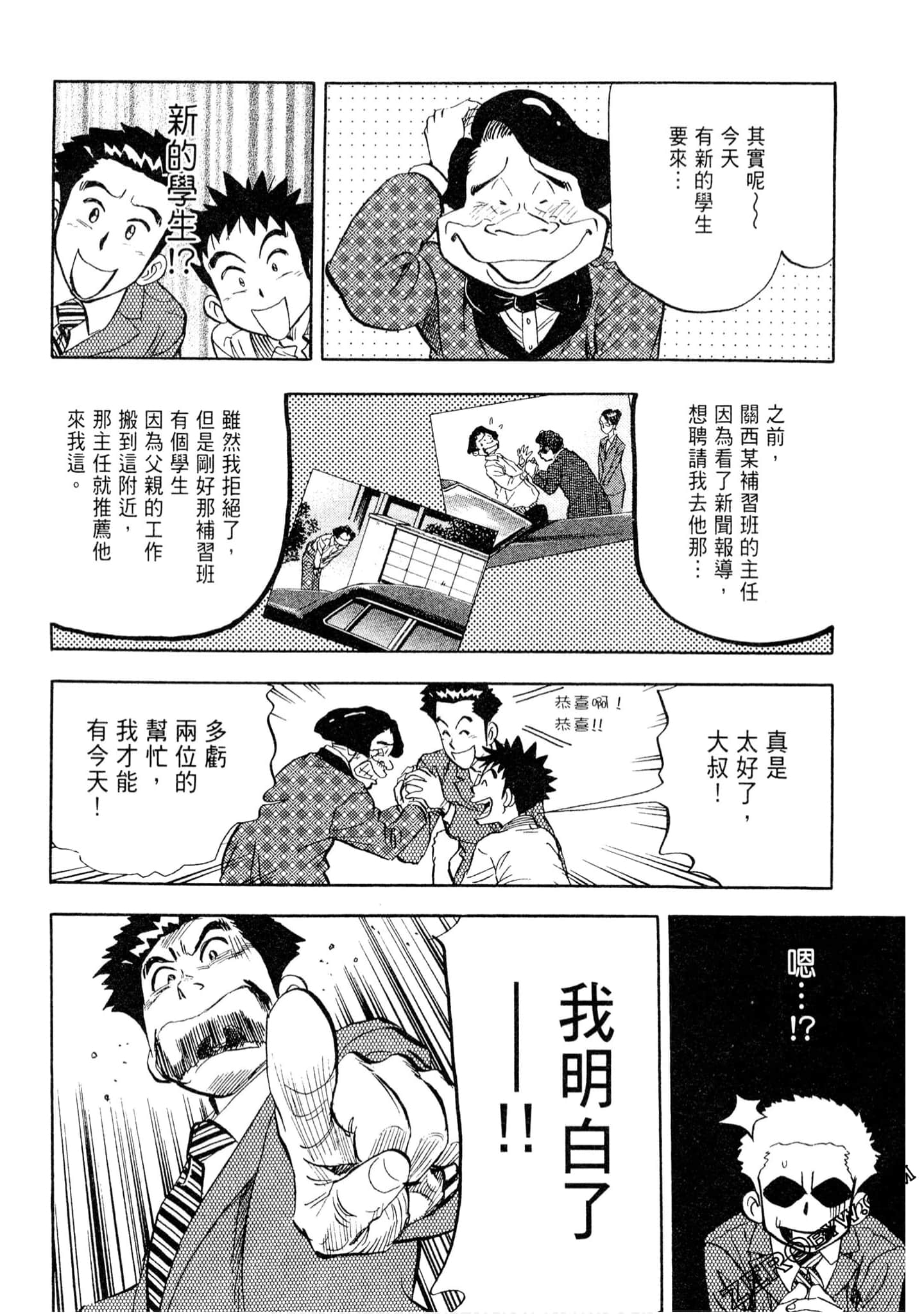 Page 193