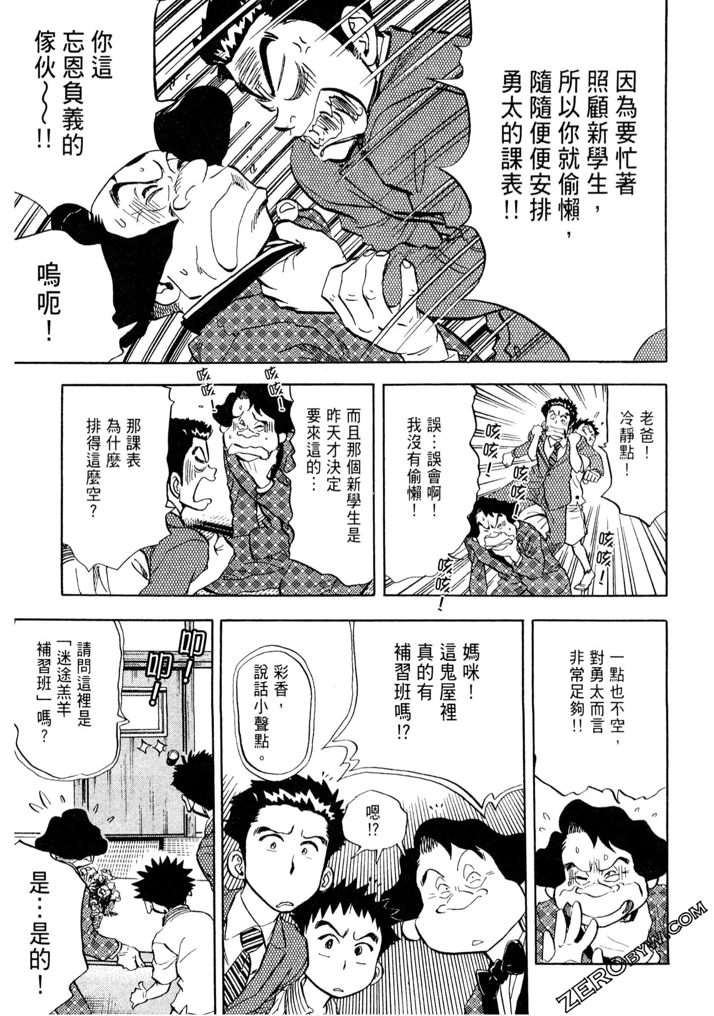 Page 194