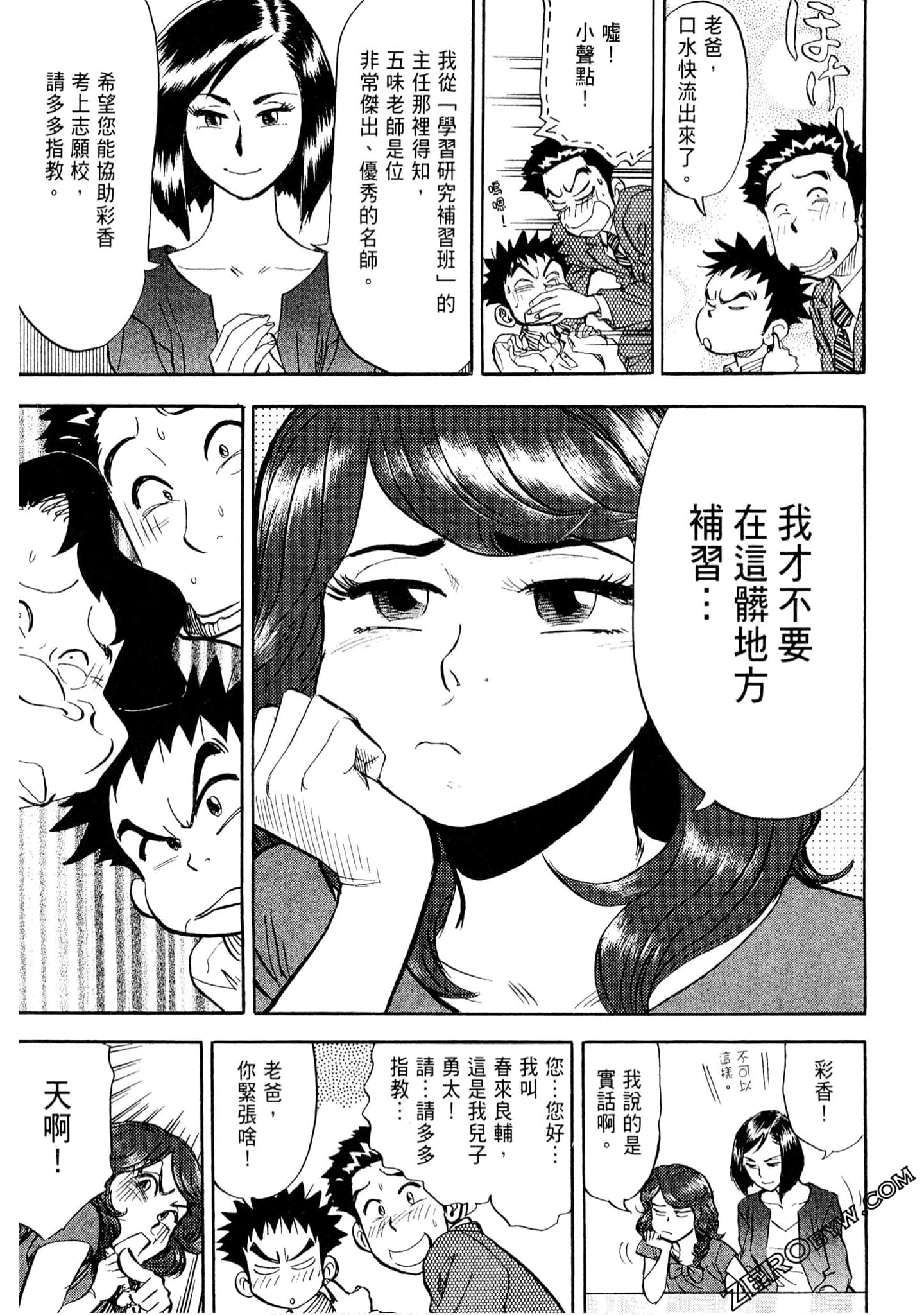 Page 196