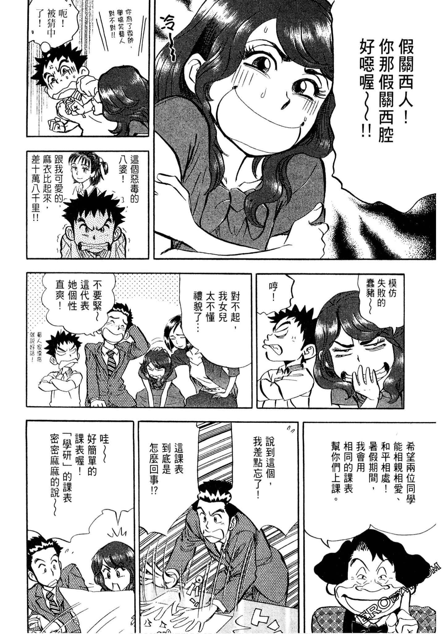 Page 197