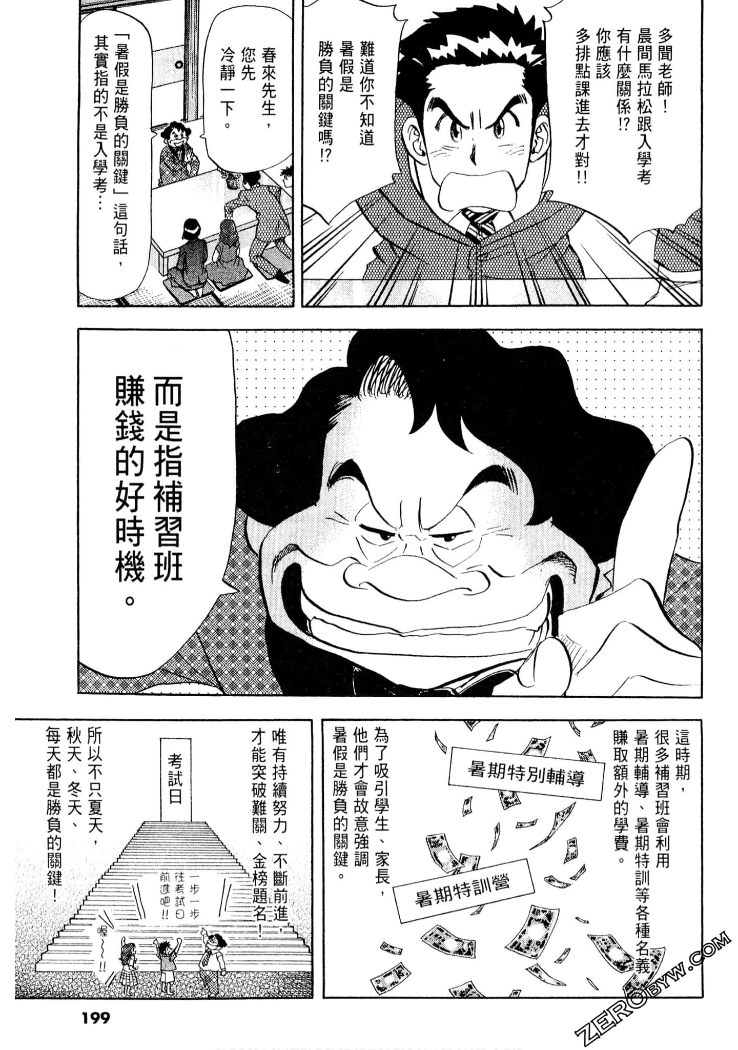 Page 198