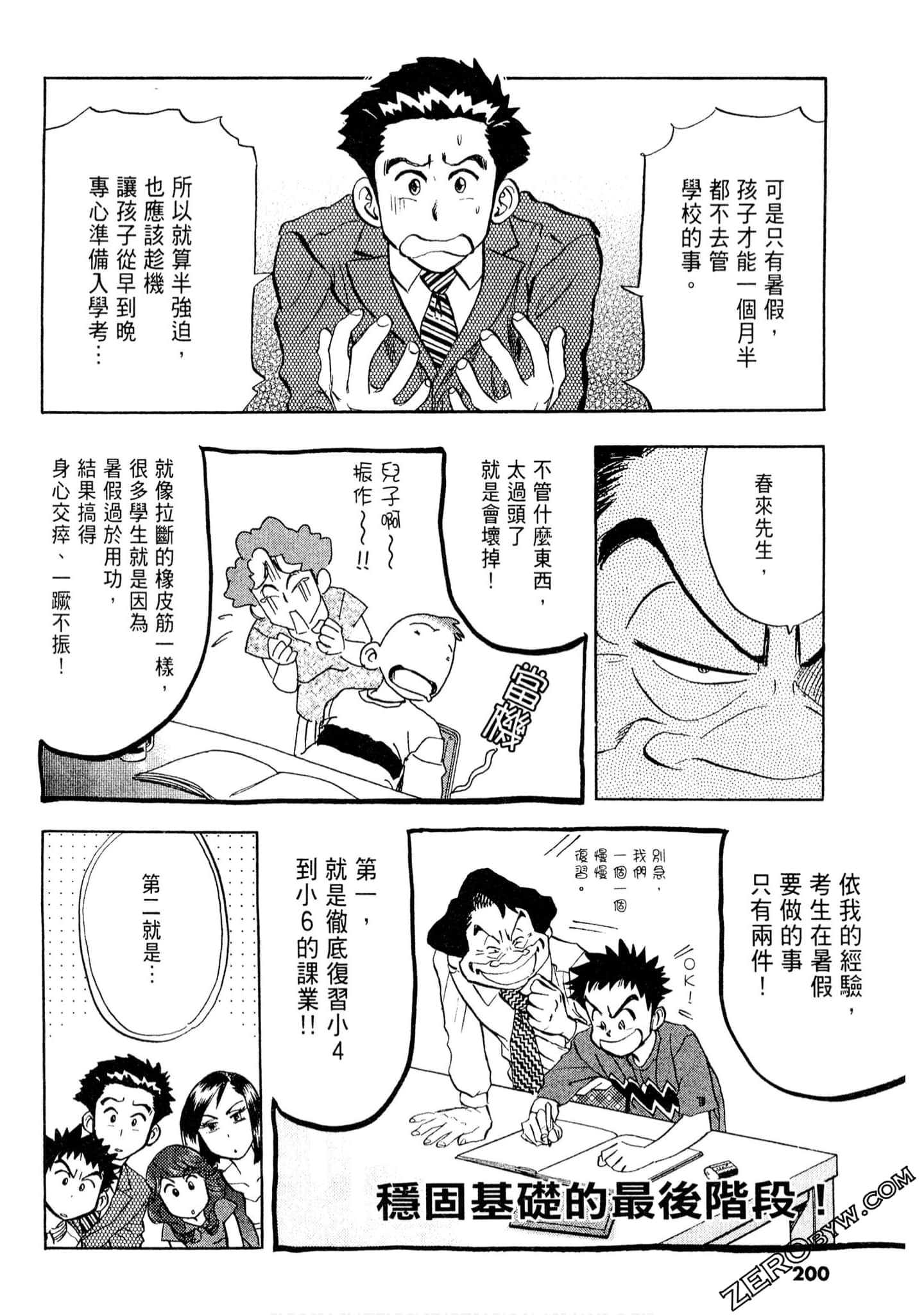 Page 199