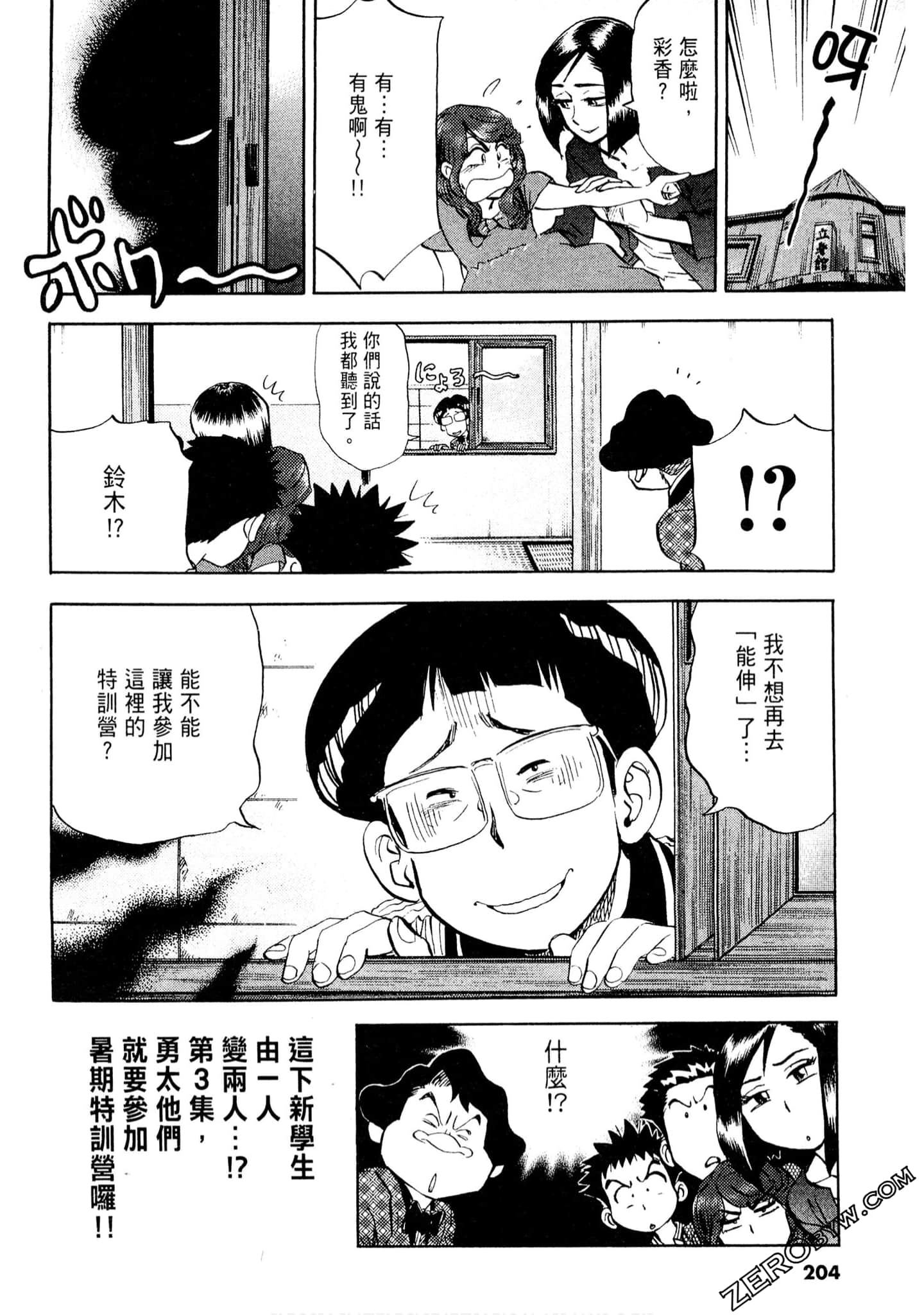 Page 203