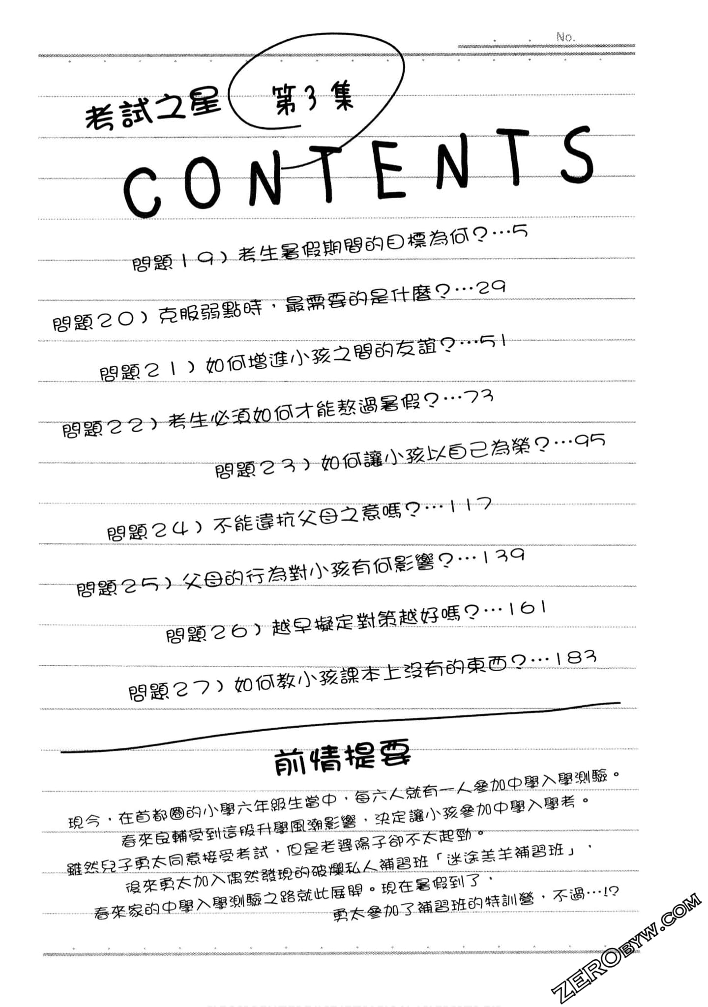 Page 3