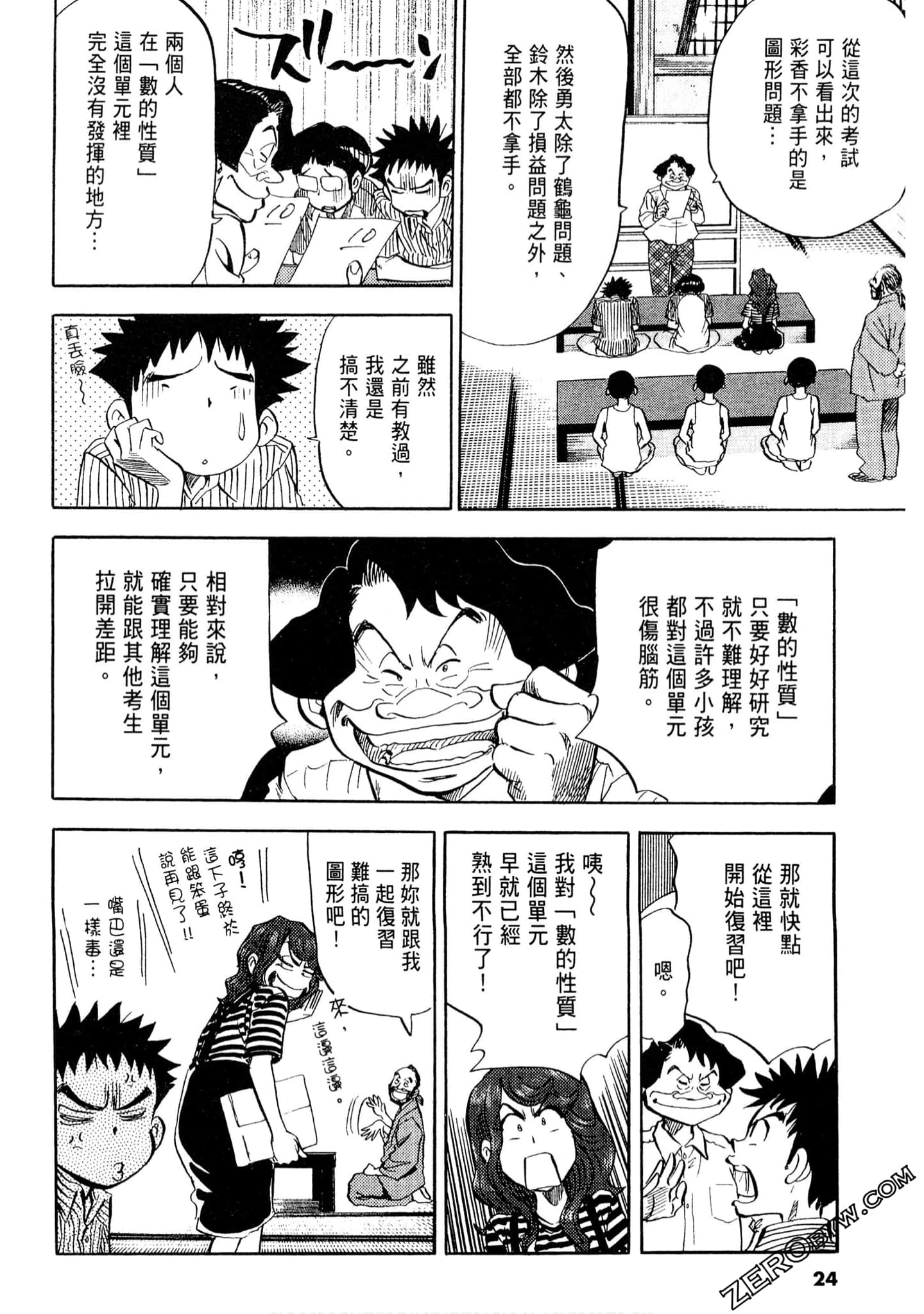 Page 23