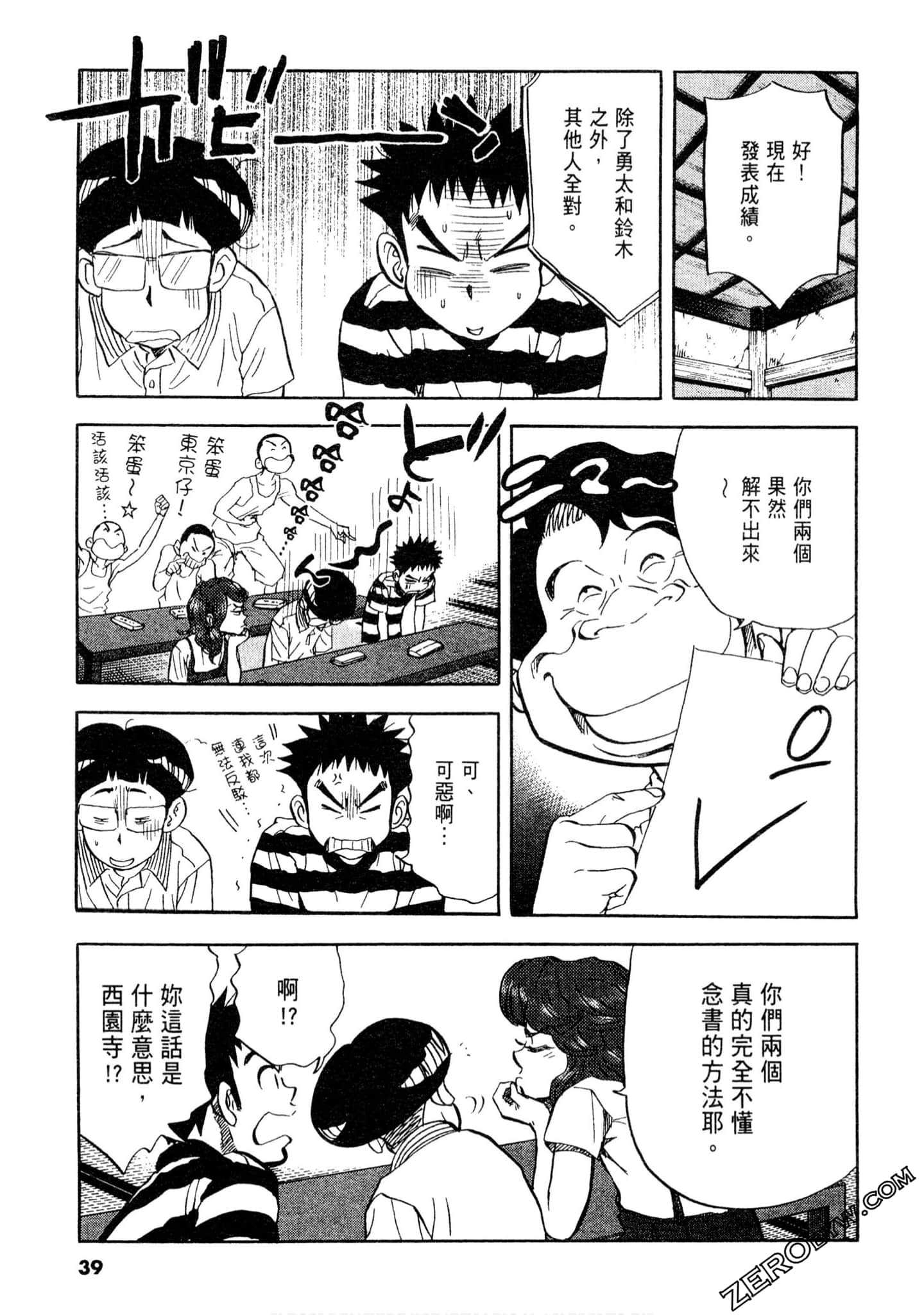 Page 38