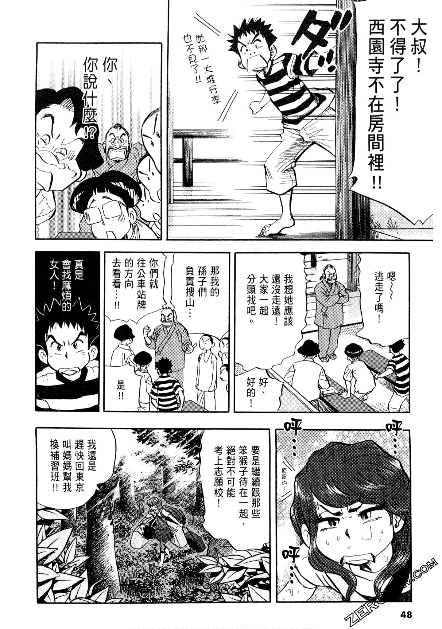 Page 47