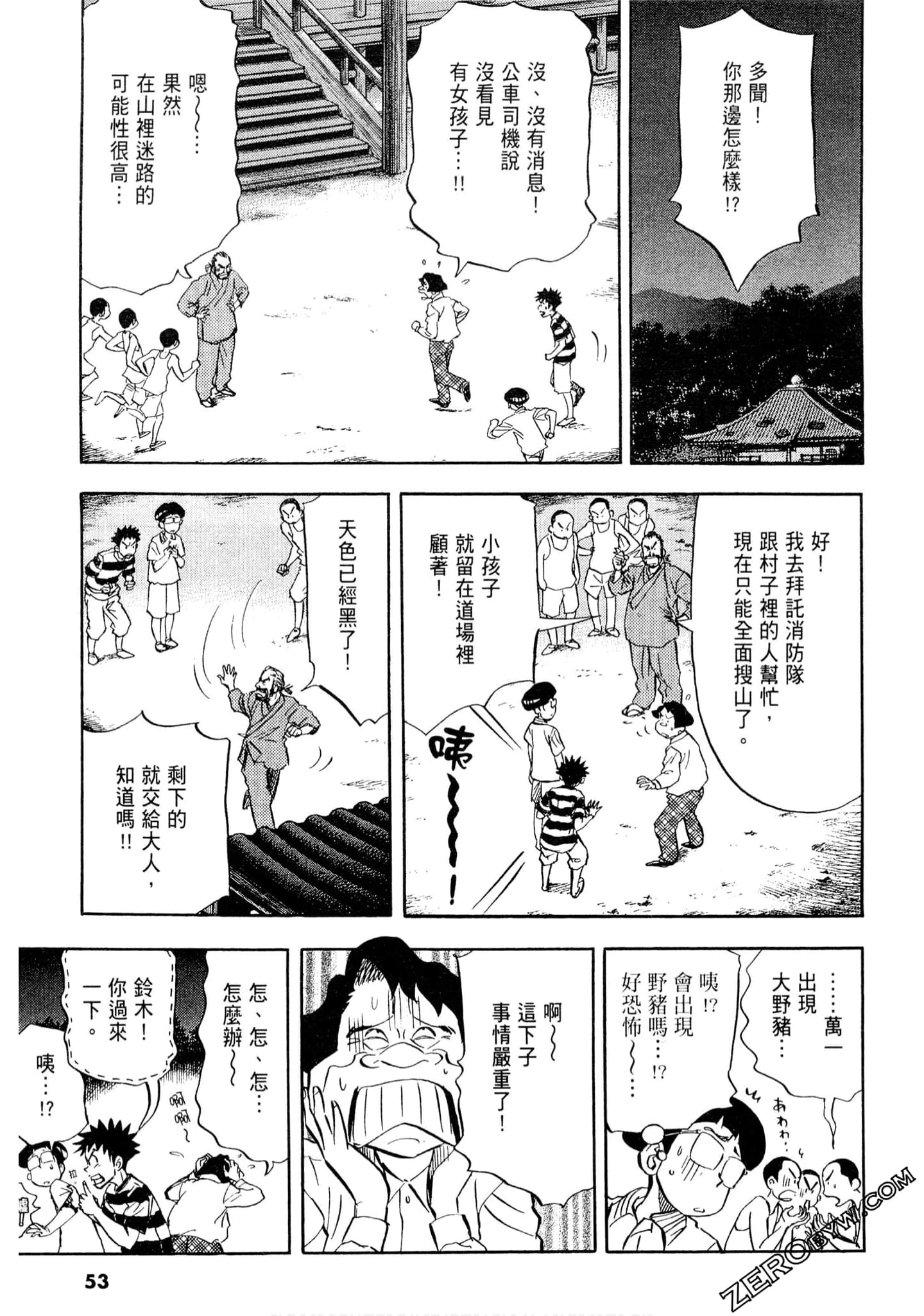 Page 52
