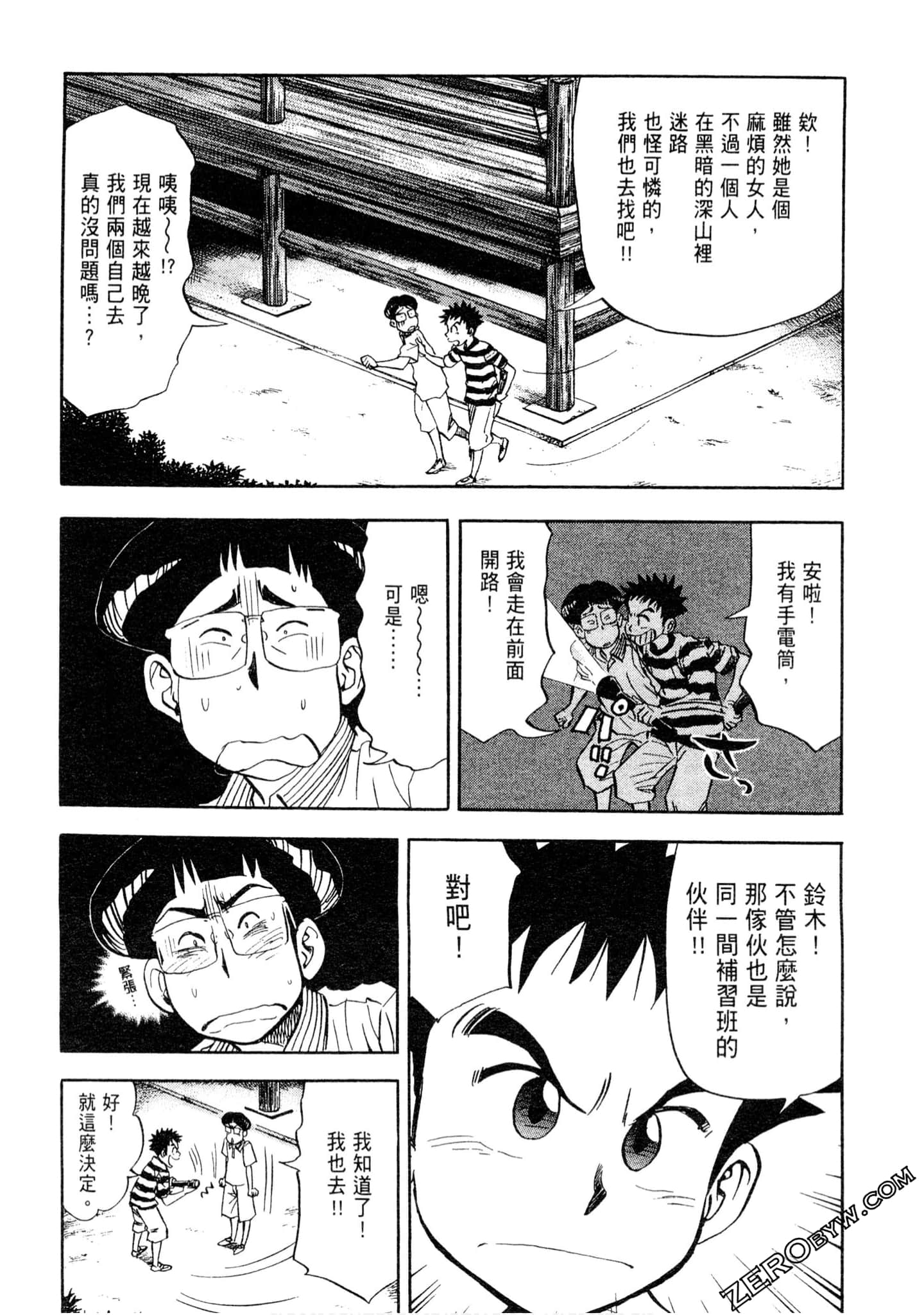 Page 53