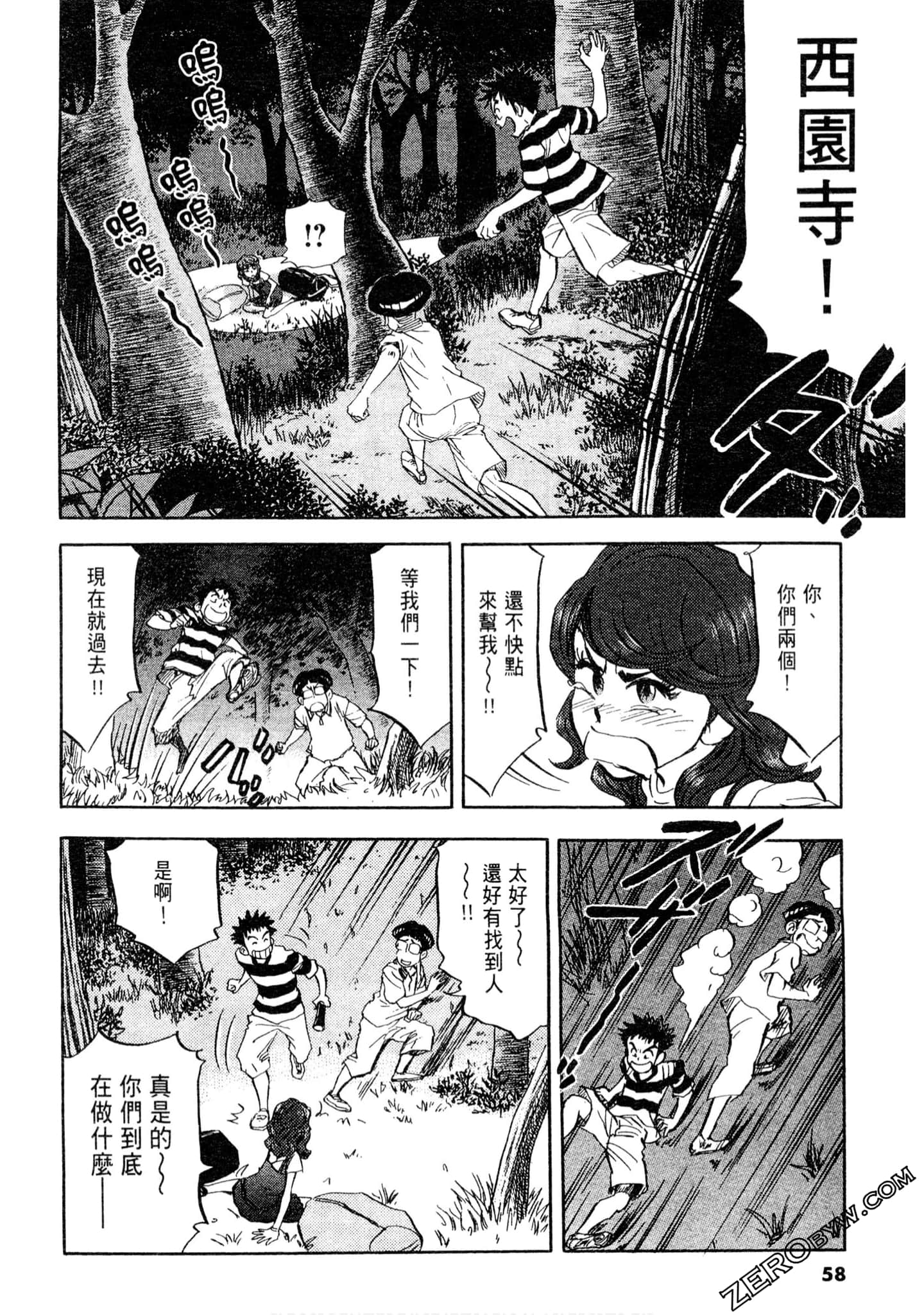 Page 57