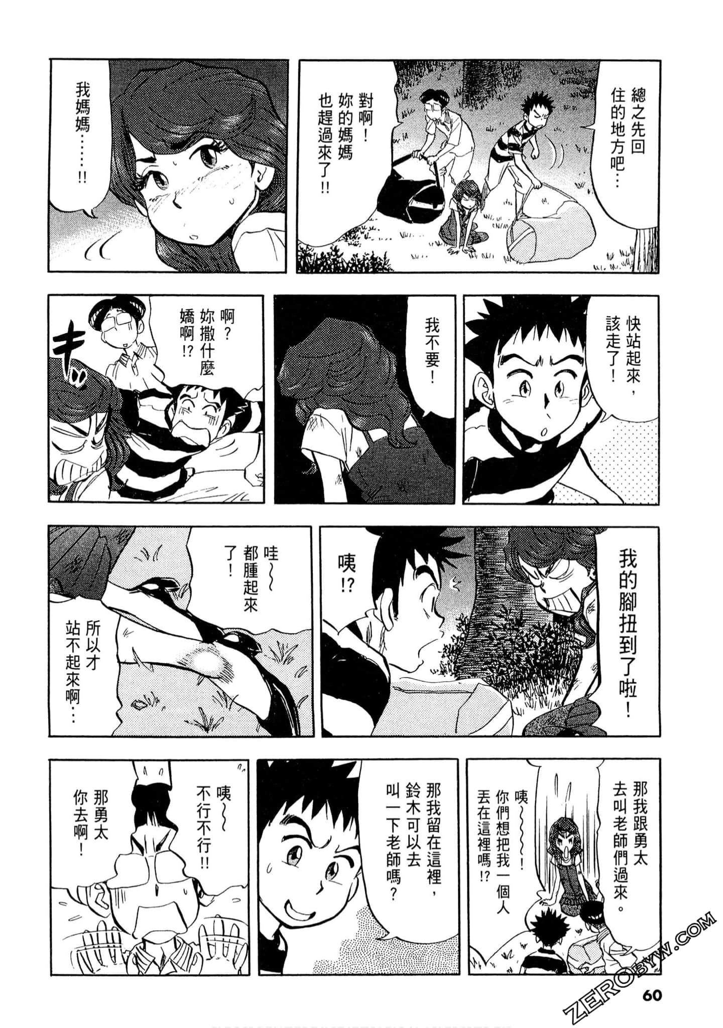 Page 59