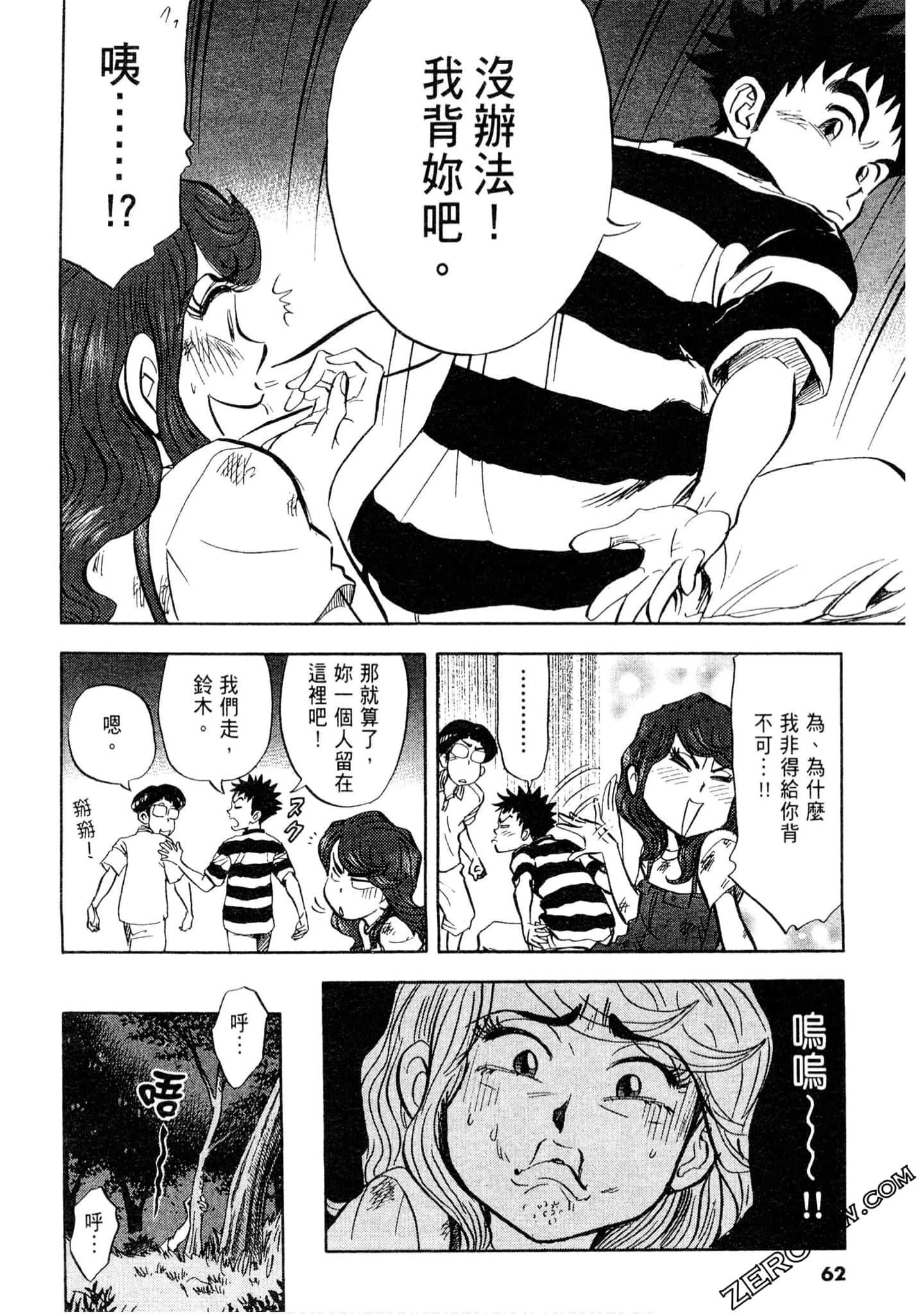 Page 61