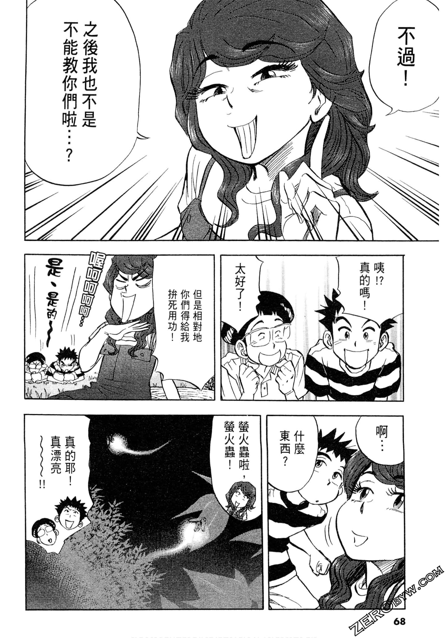Page 67