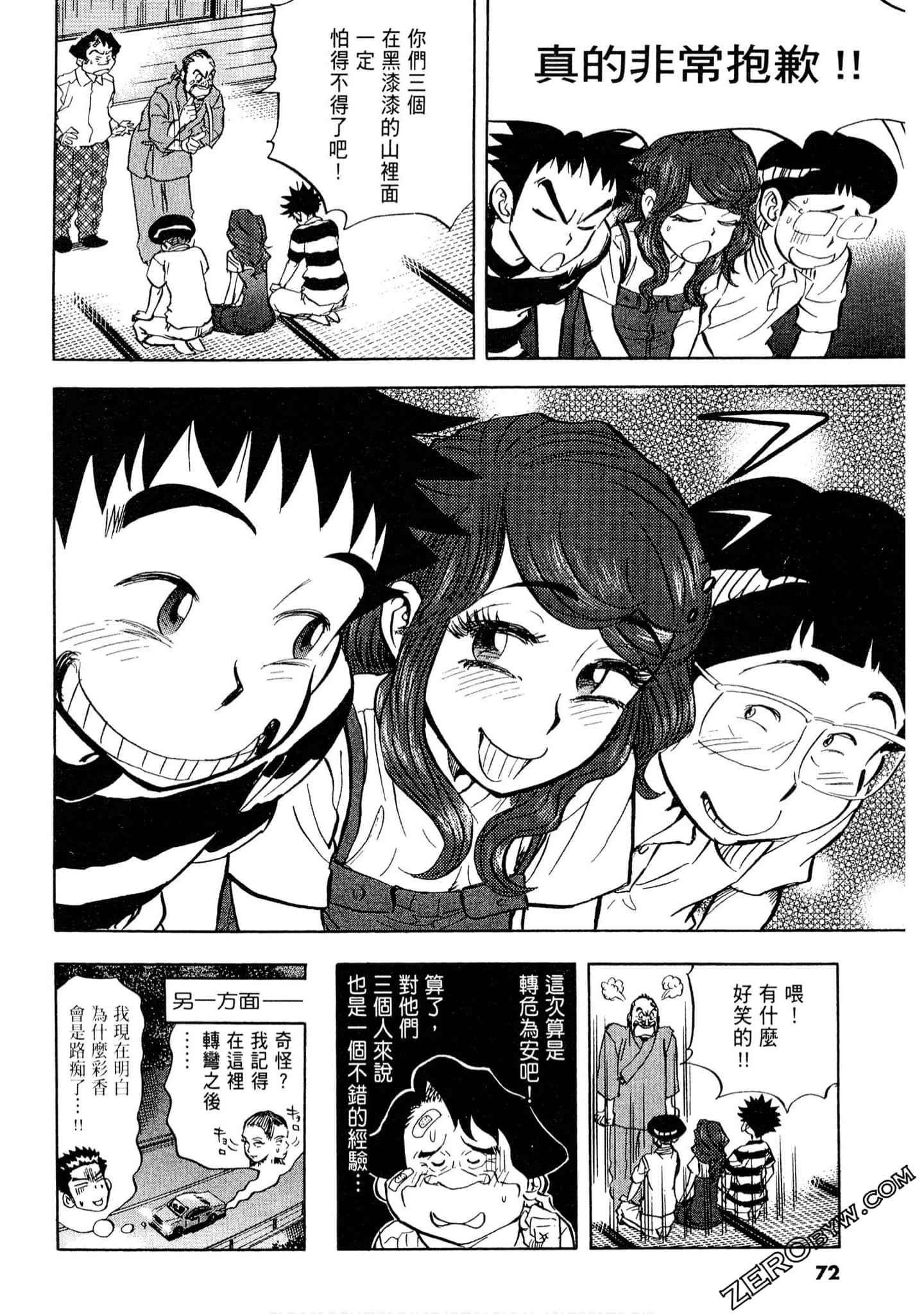 Page 71