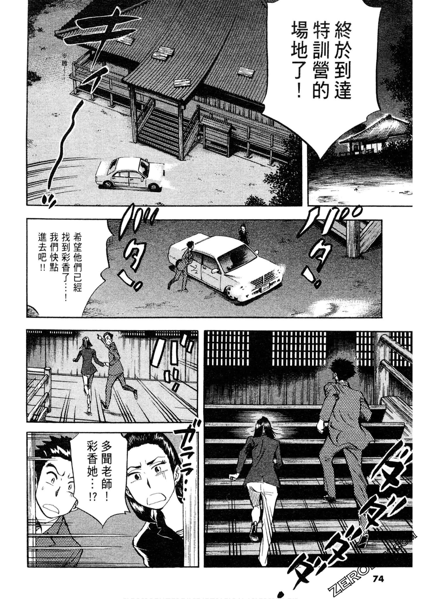 Page 73