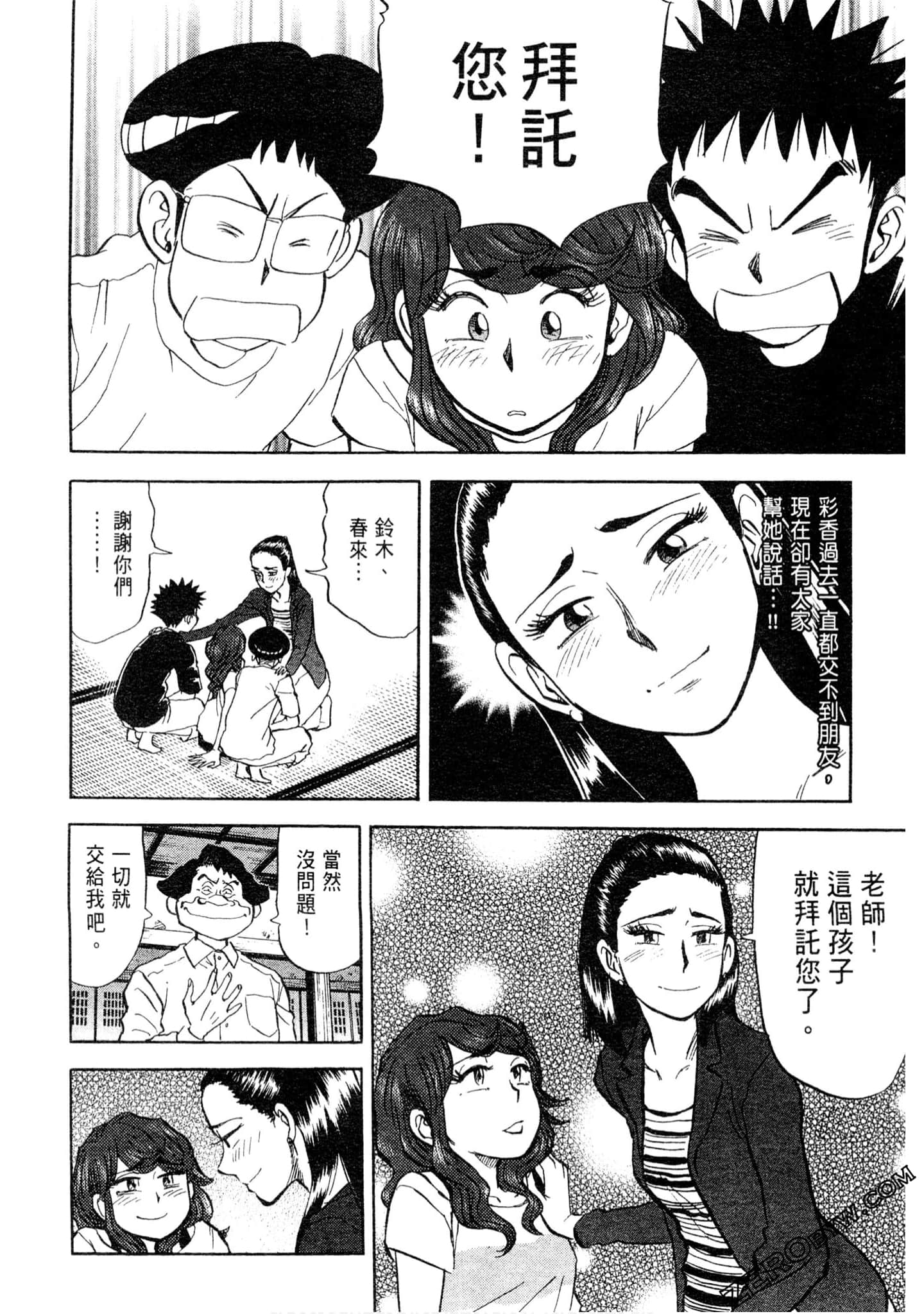 Page 77