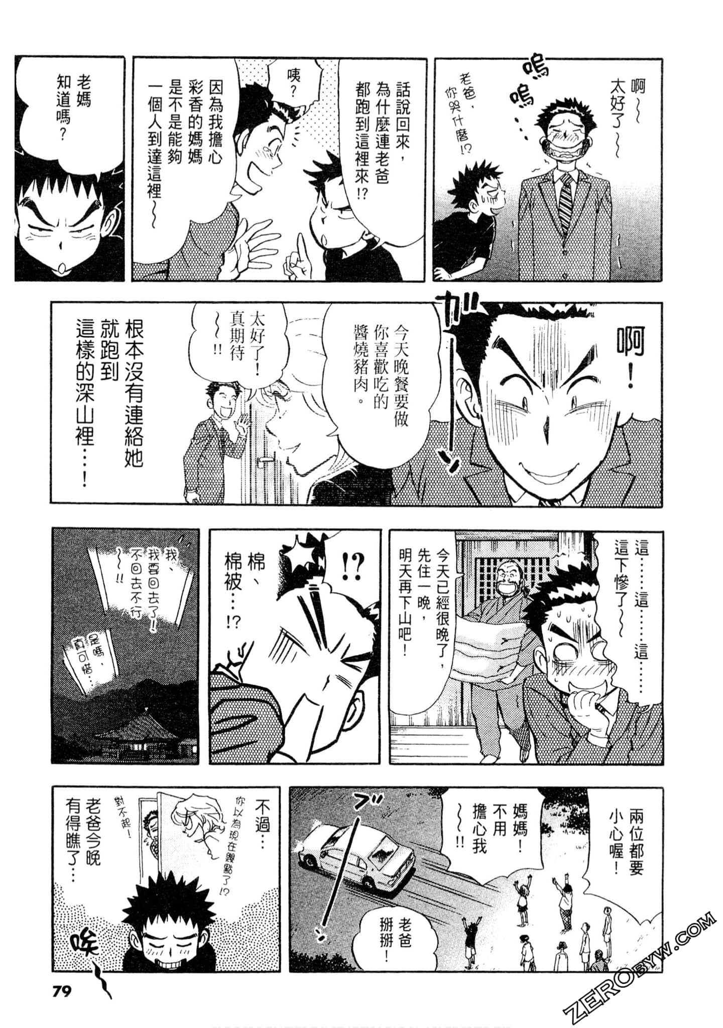 Page 78