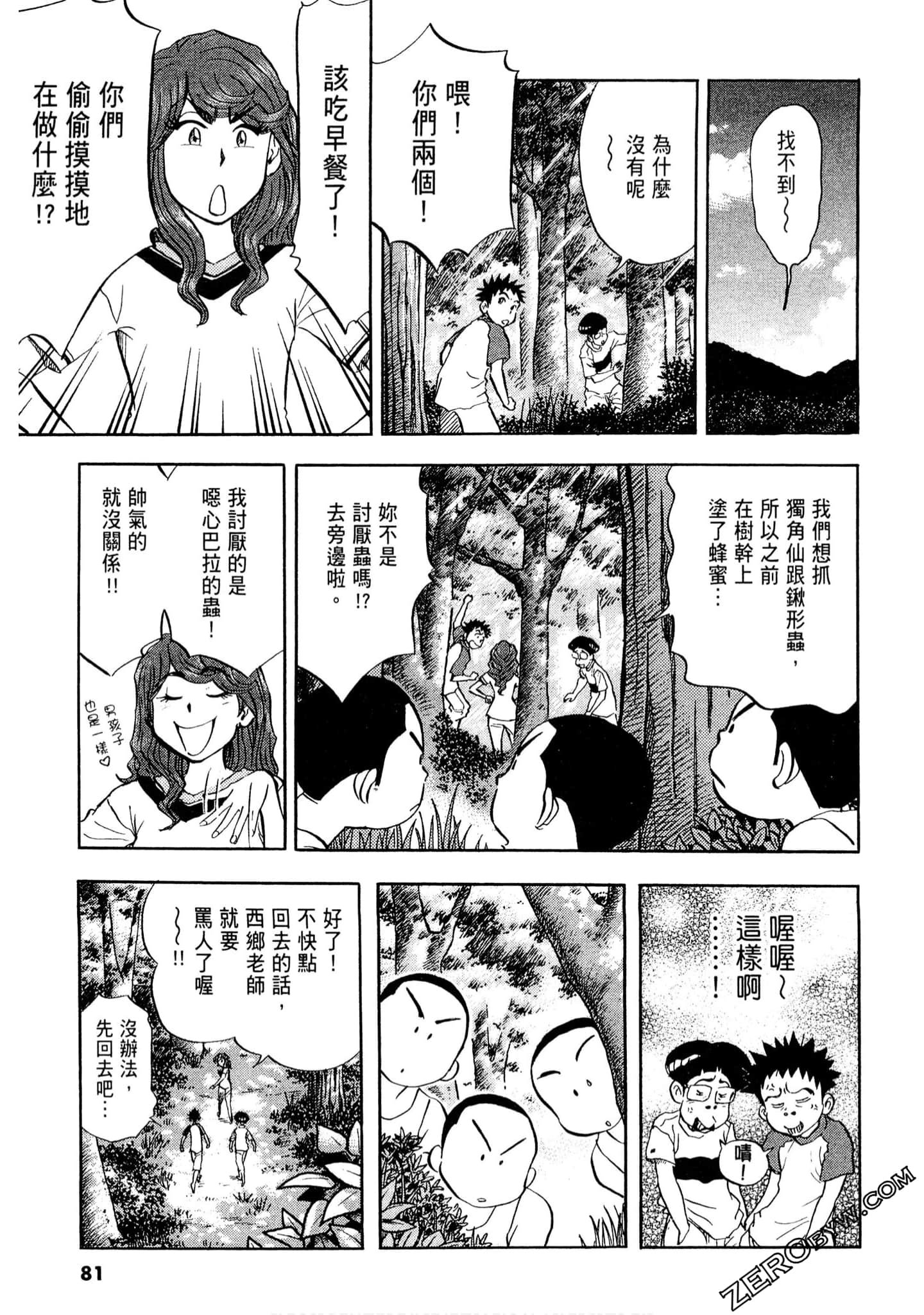 Page 80