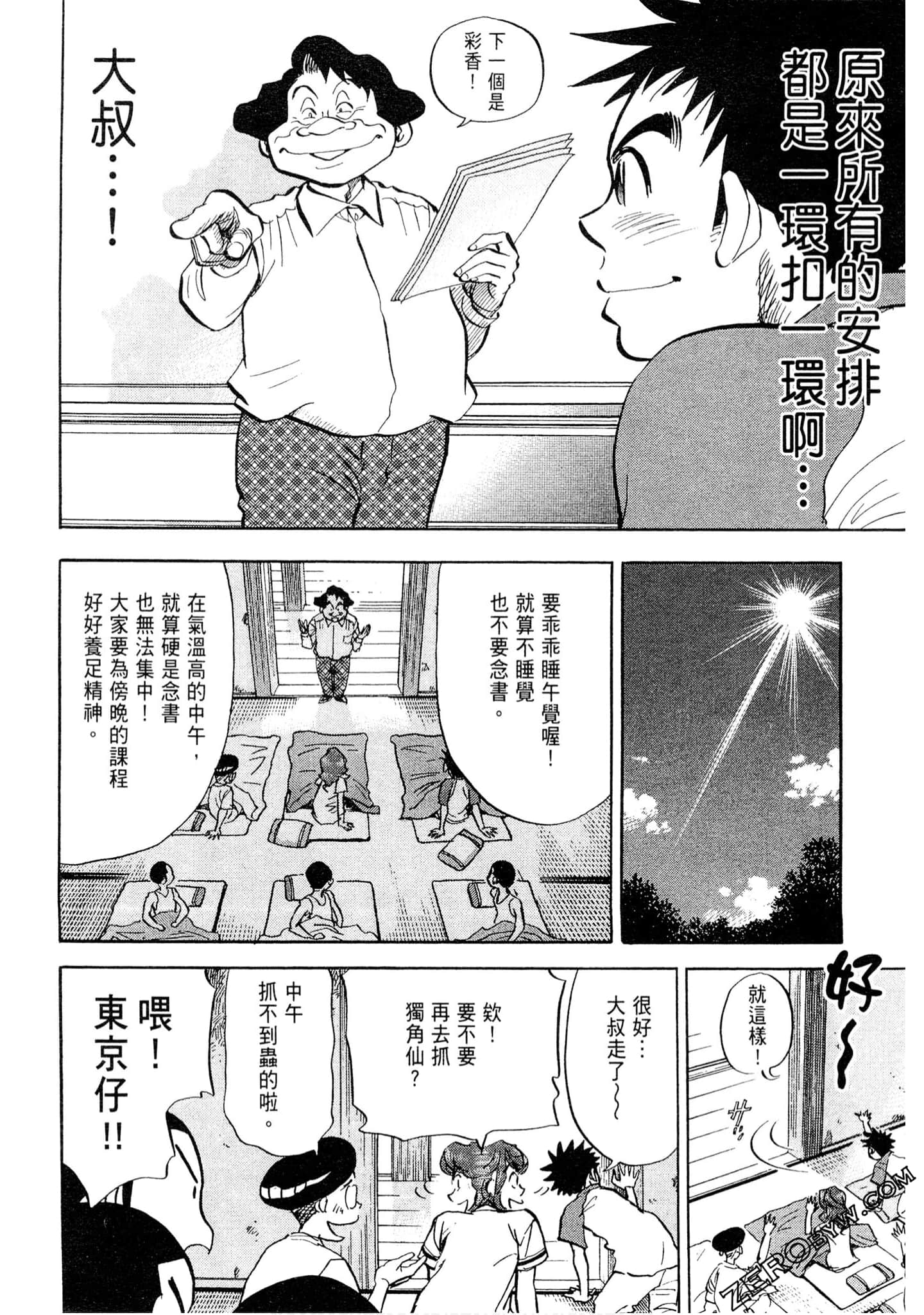Page 83