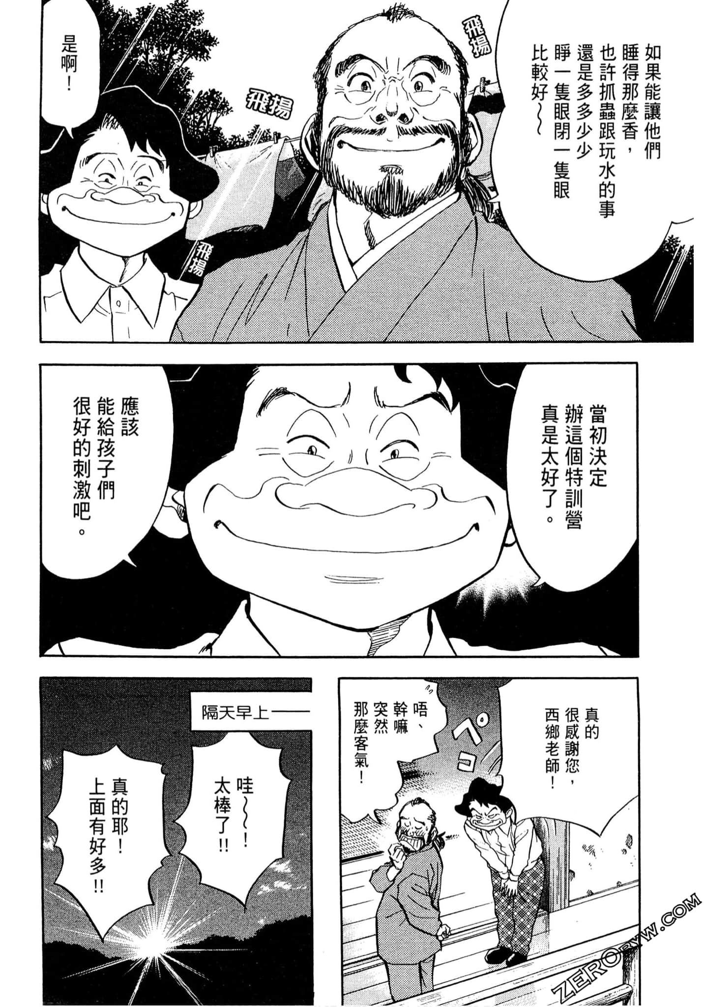 Page 87