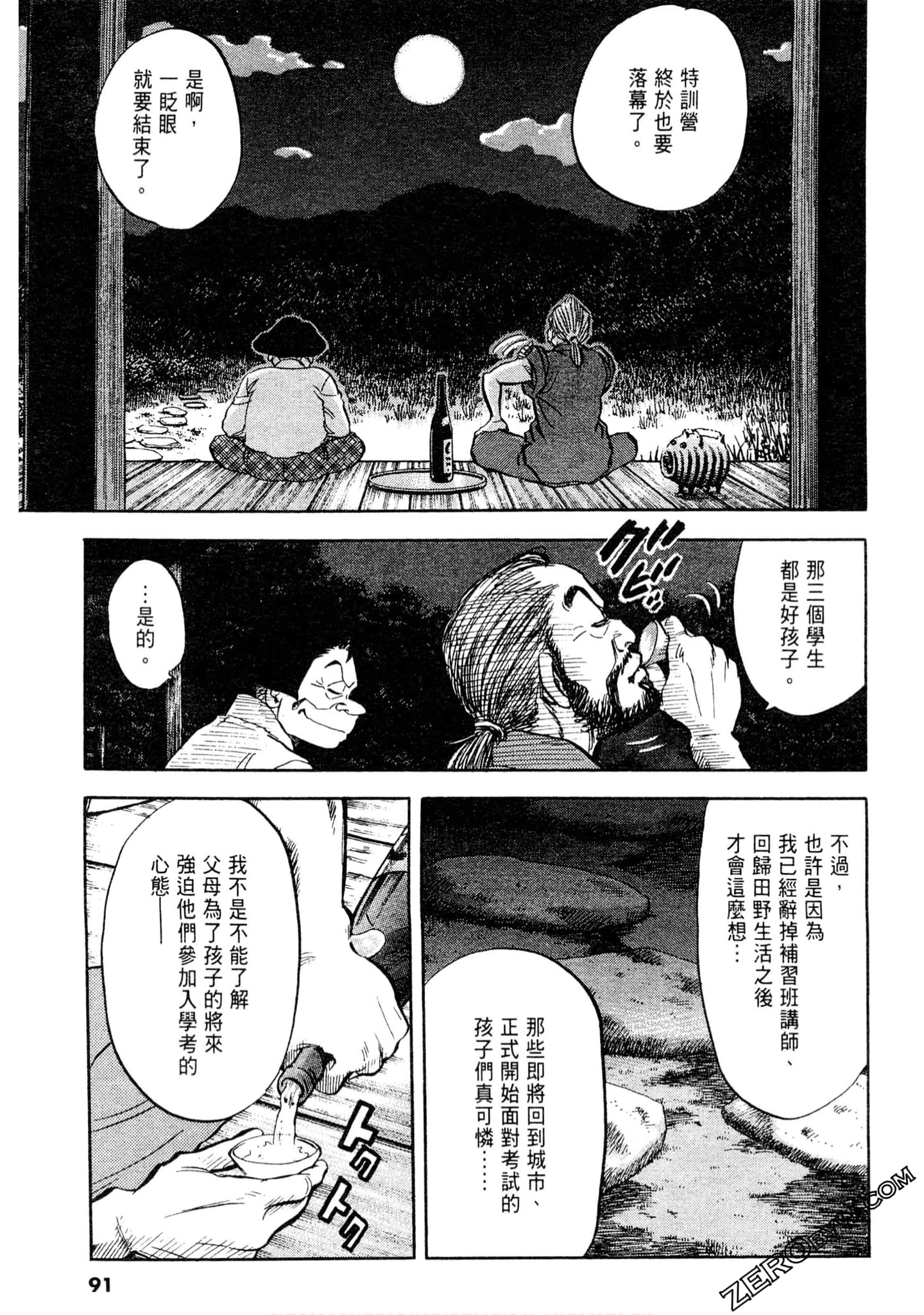 Page 90