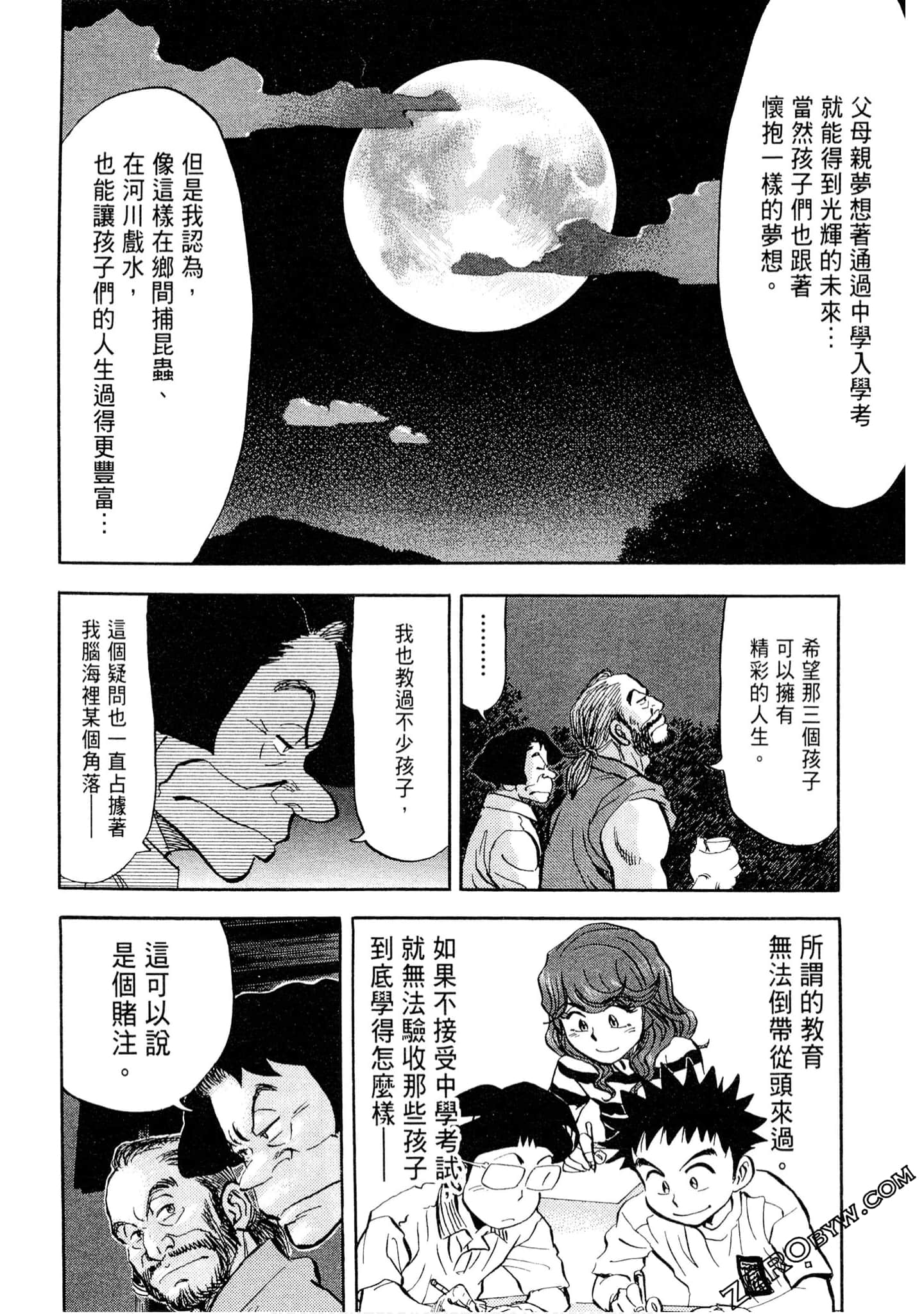 Page 91