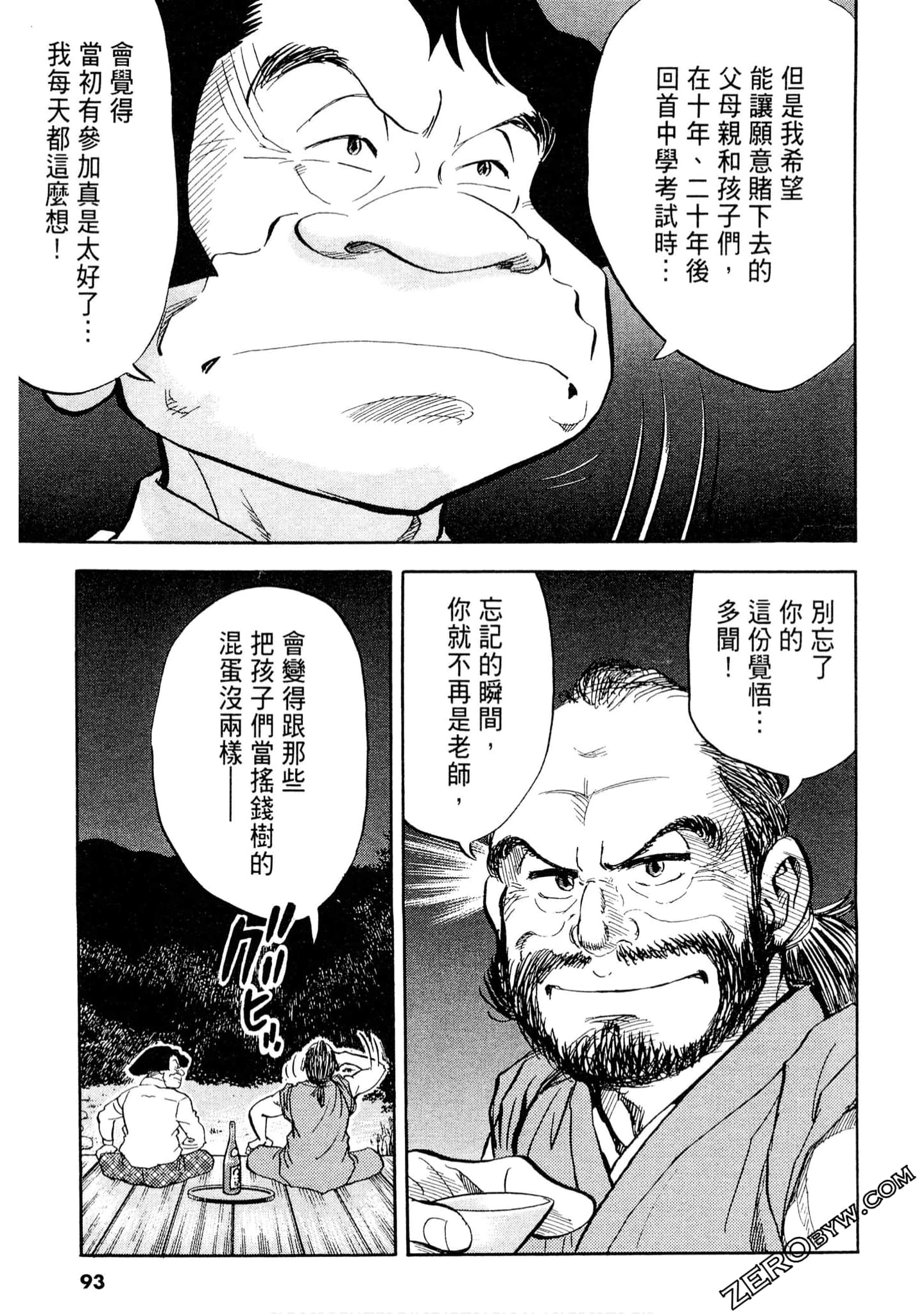 Page 92