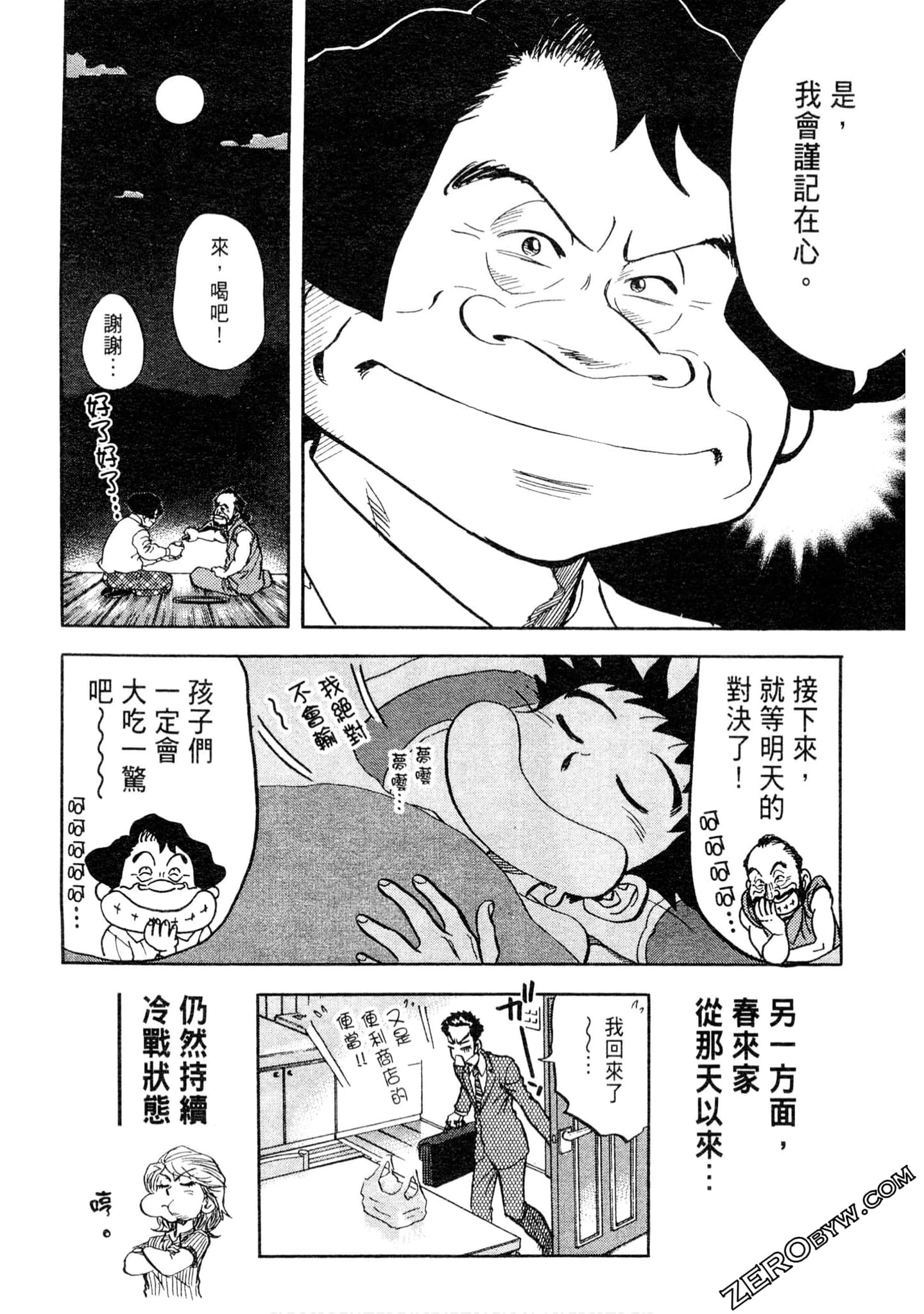 Page 93