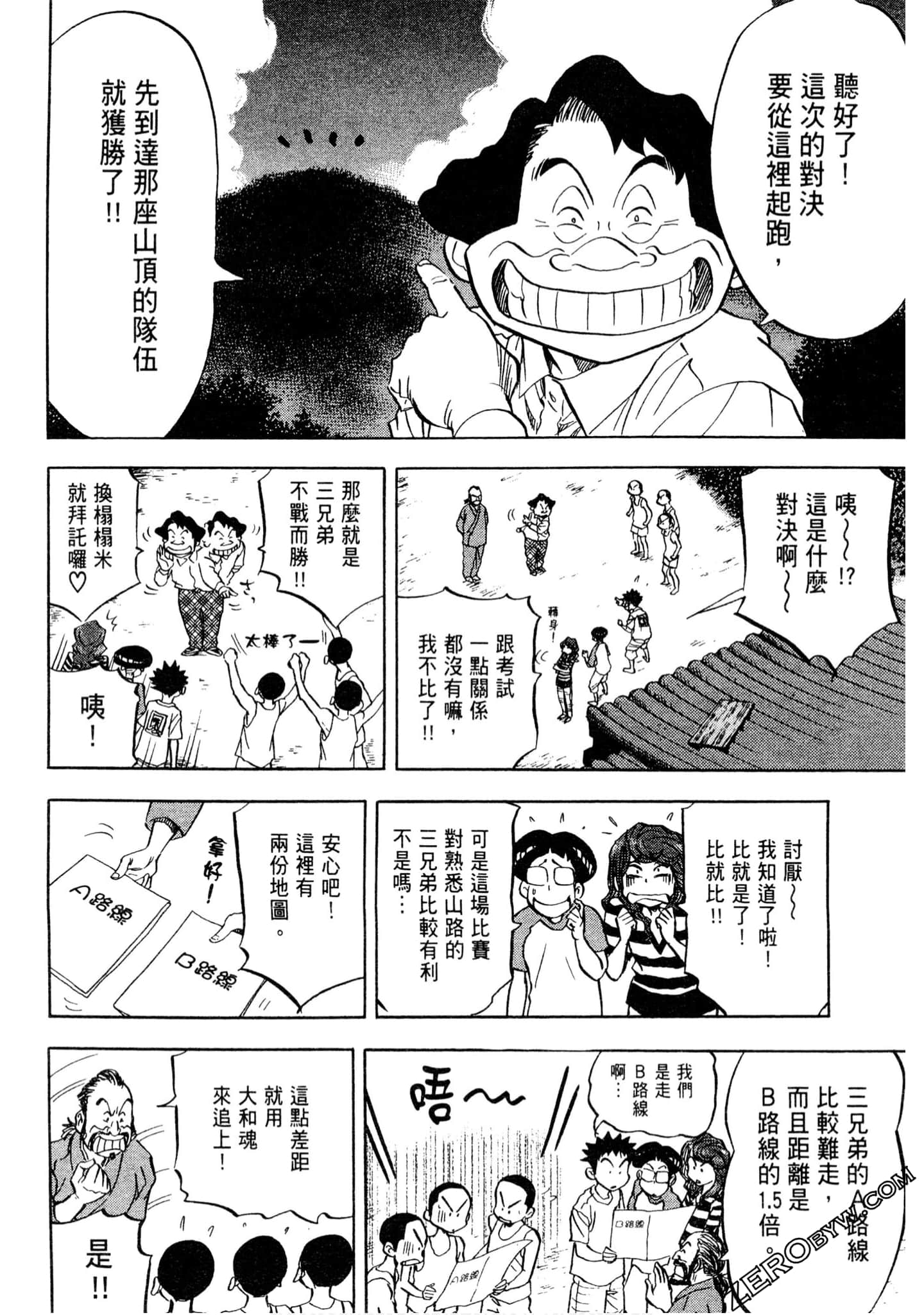 Page 97