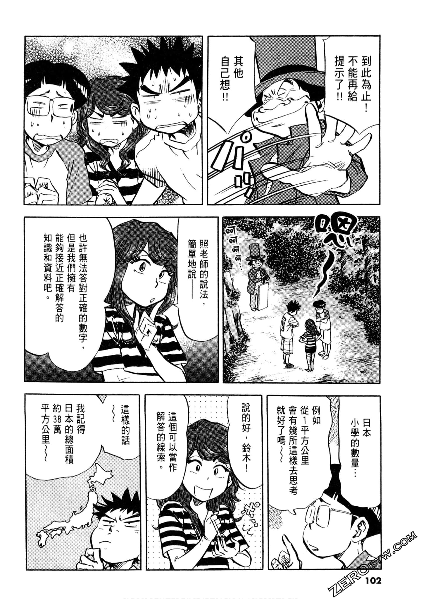 Page 101