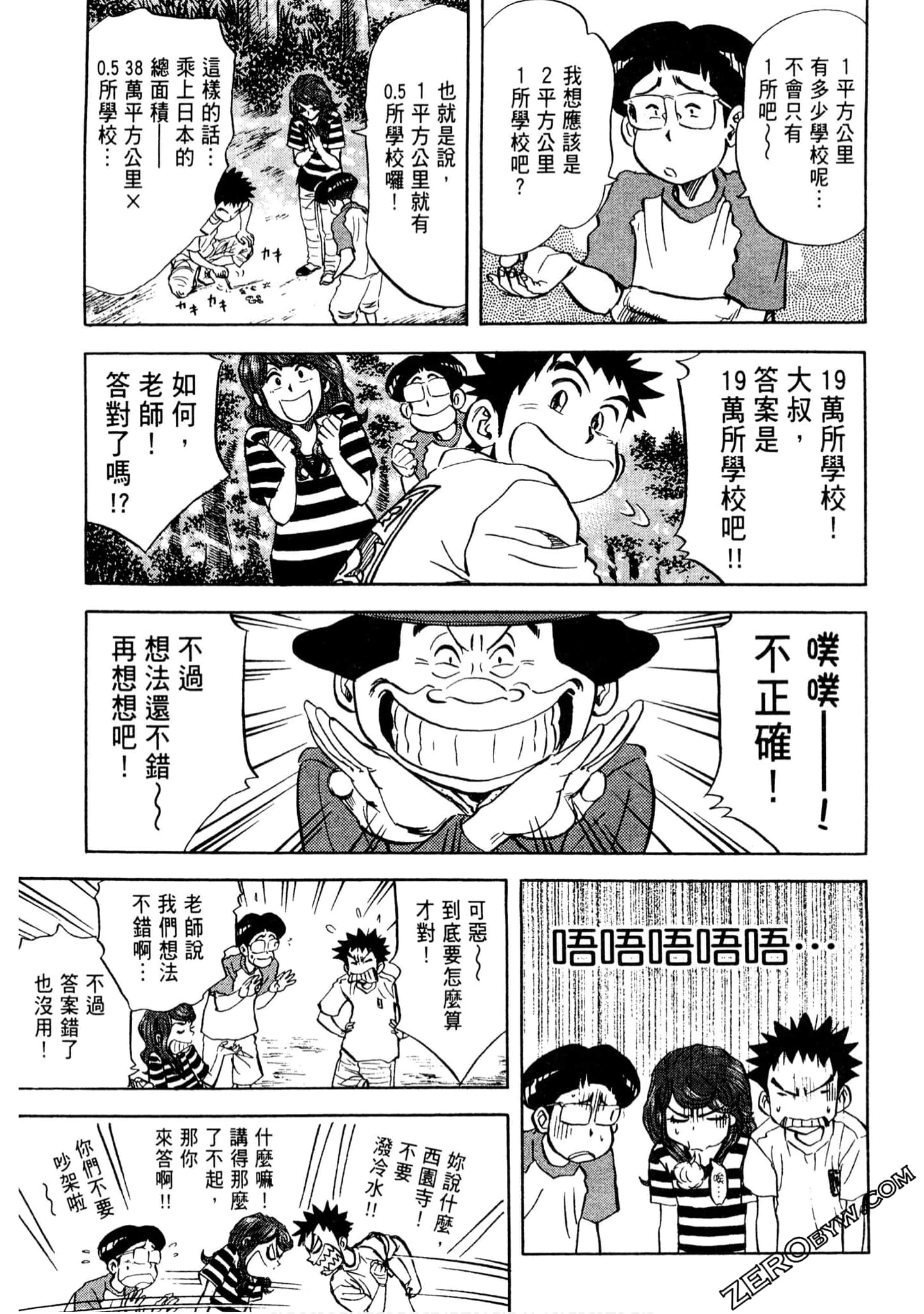 Page 102