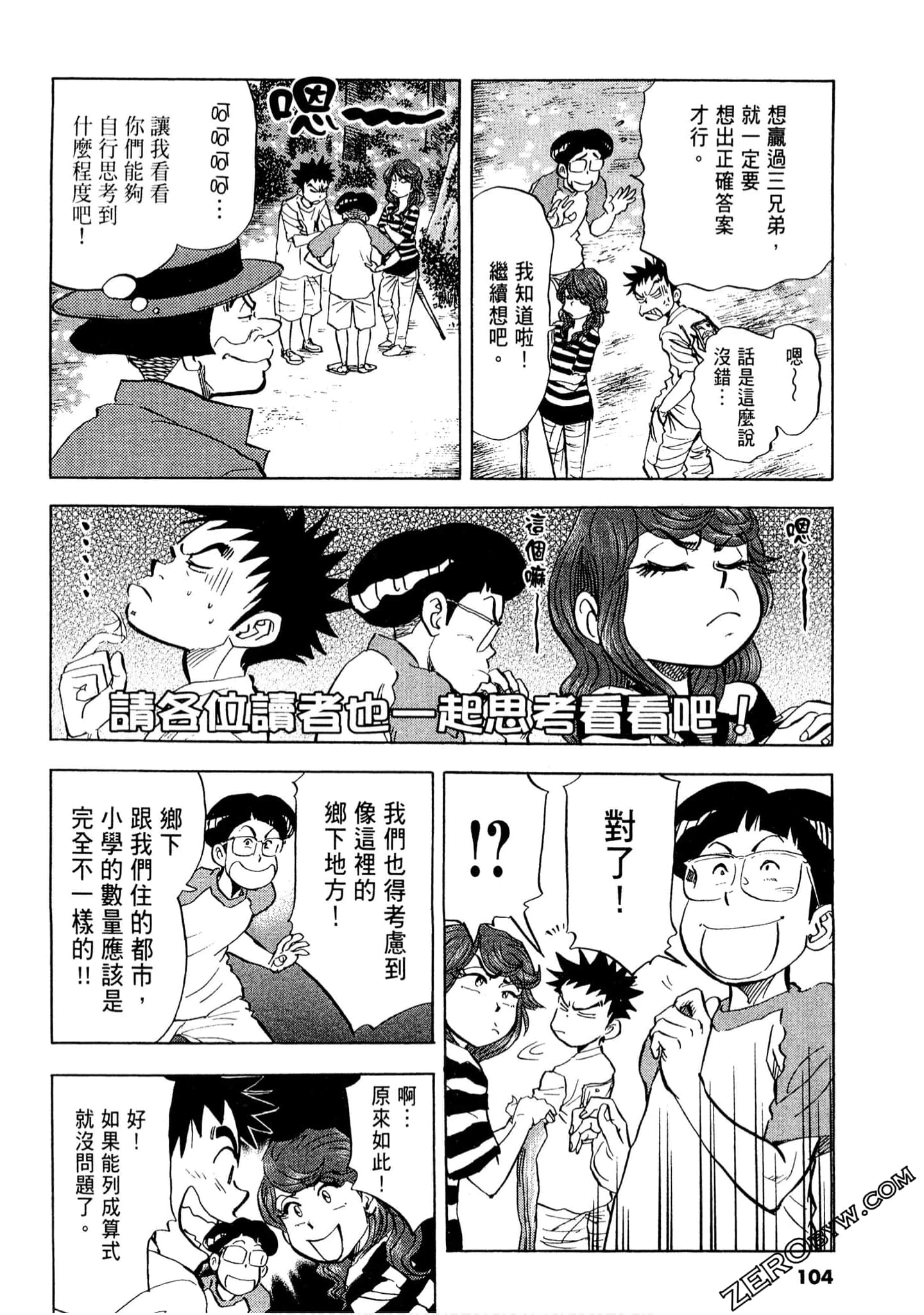 Page 103