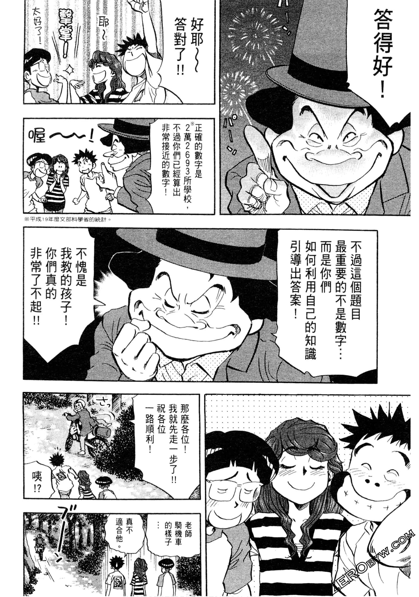 Page 105