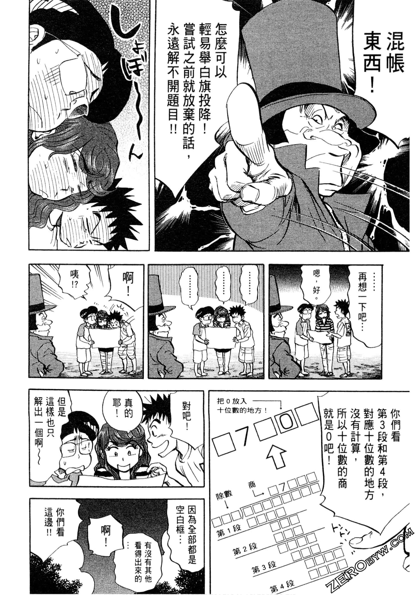 Page 109