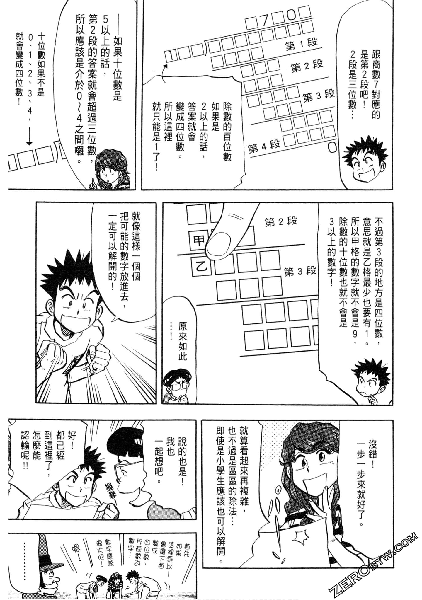 Page 110