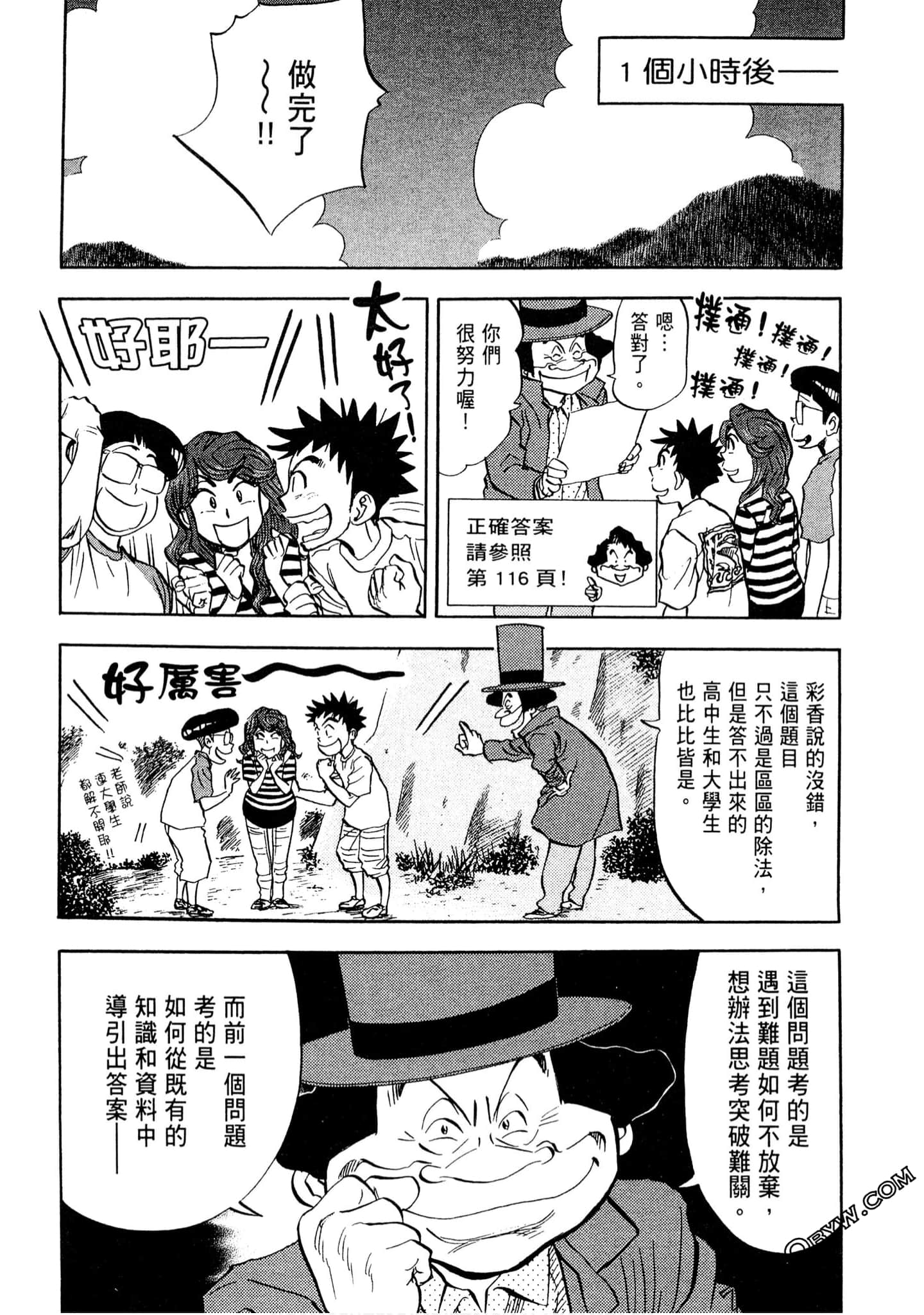 Page 111