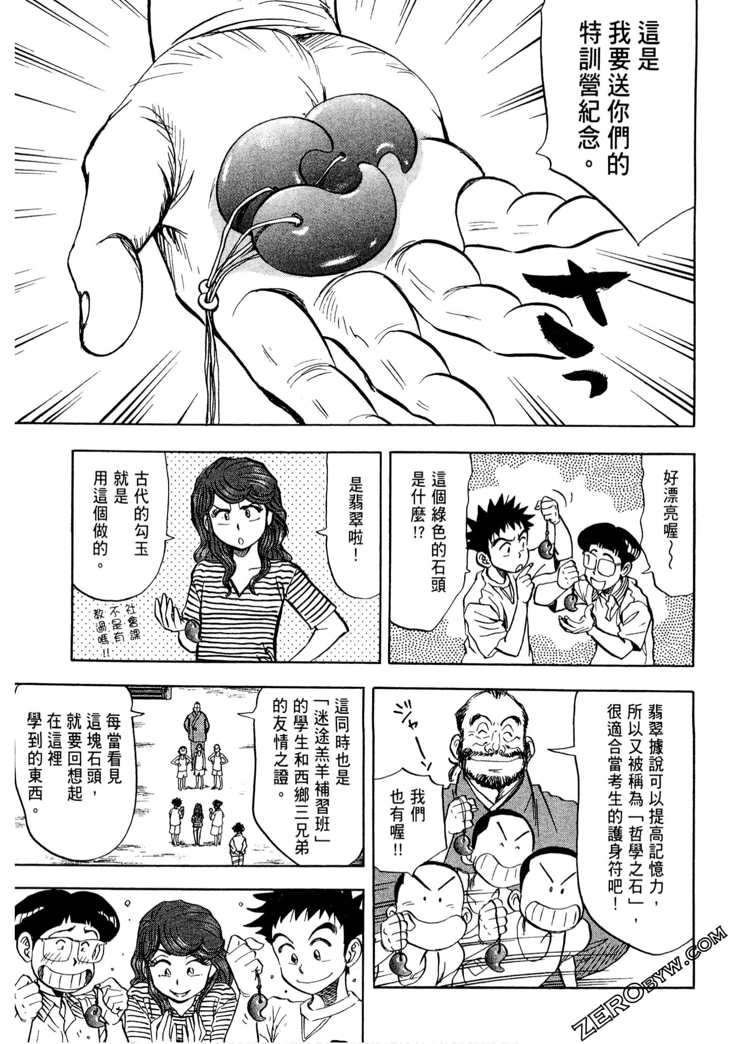 Page 120