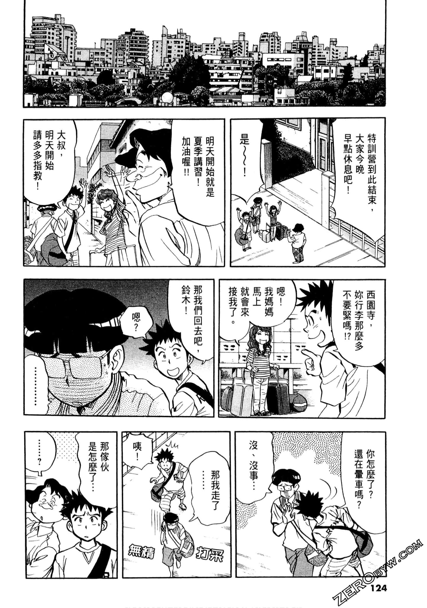 Page 123
