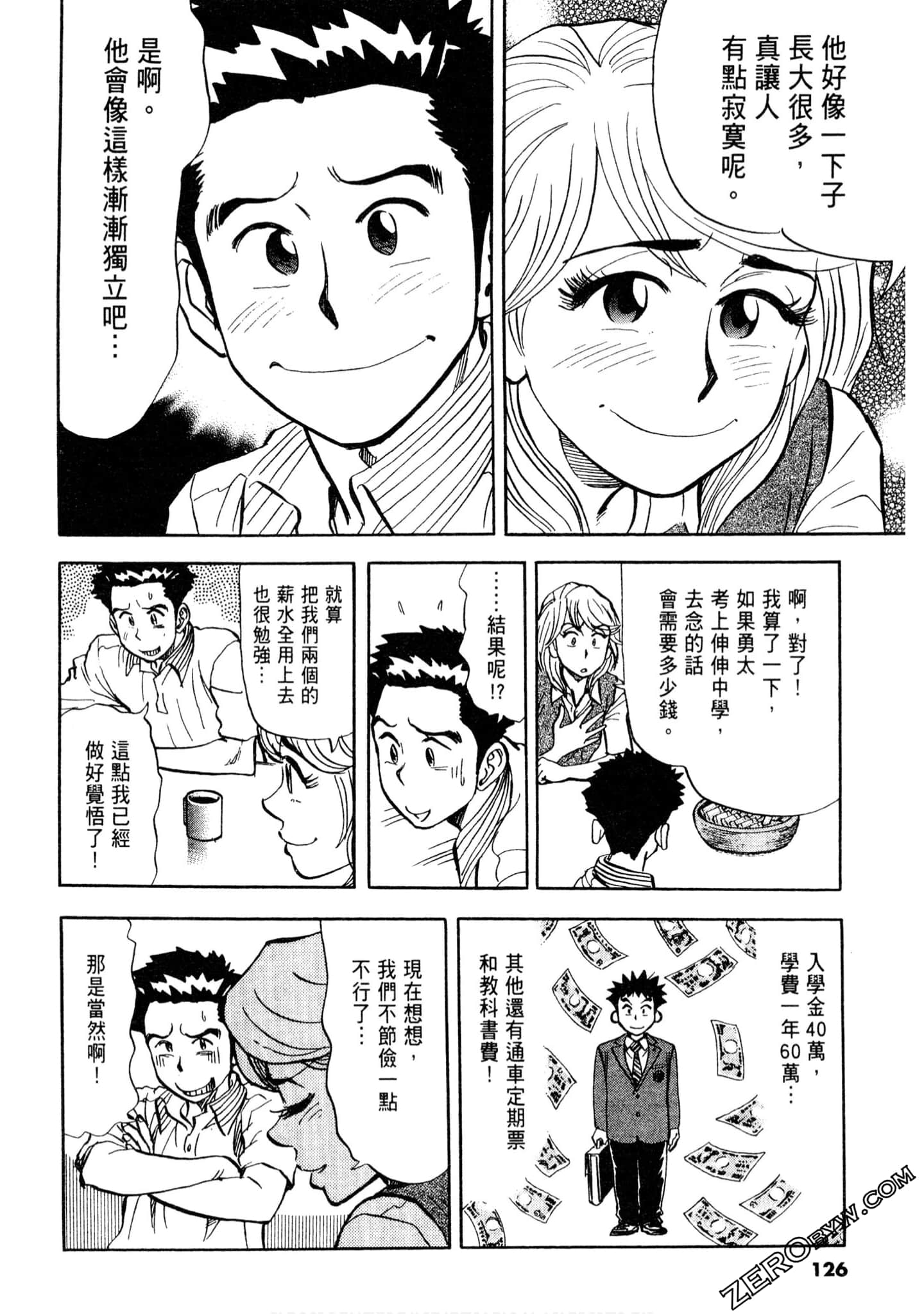 Page 125