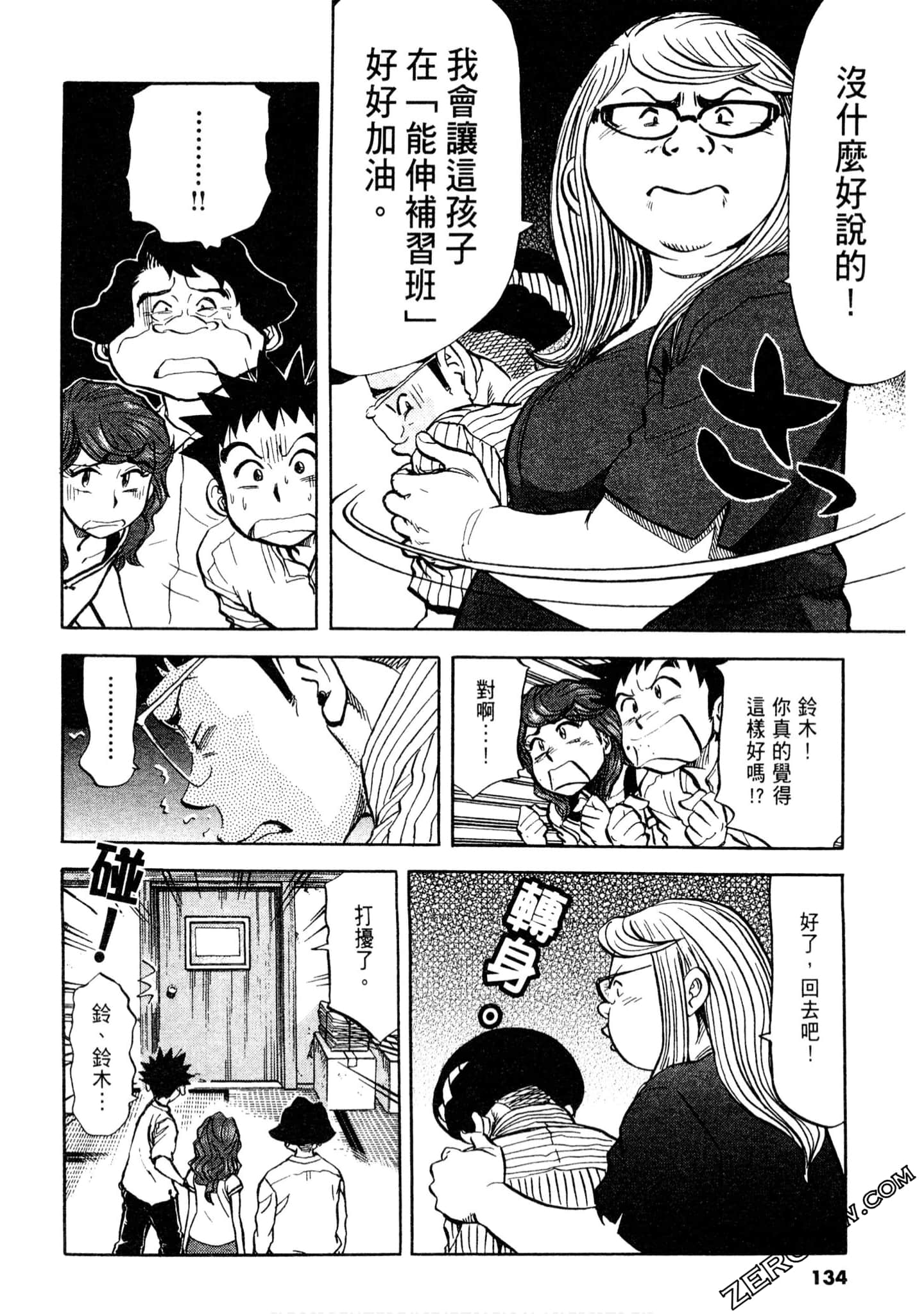 Page 133